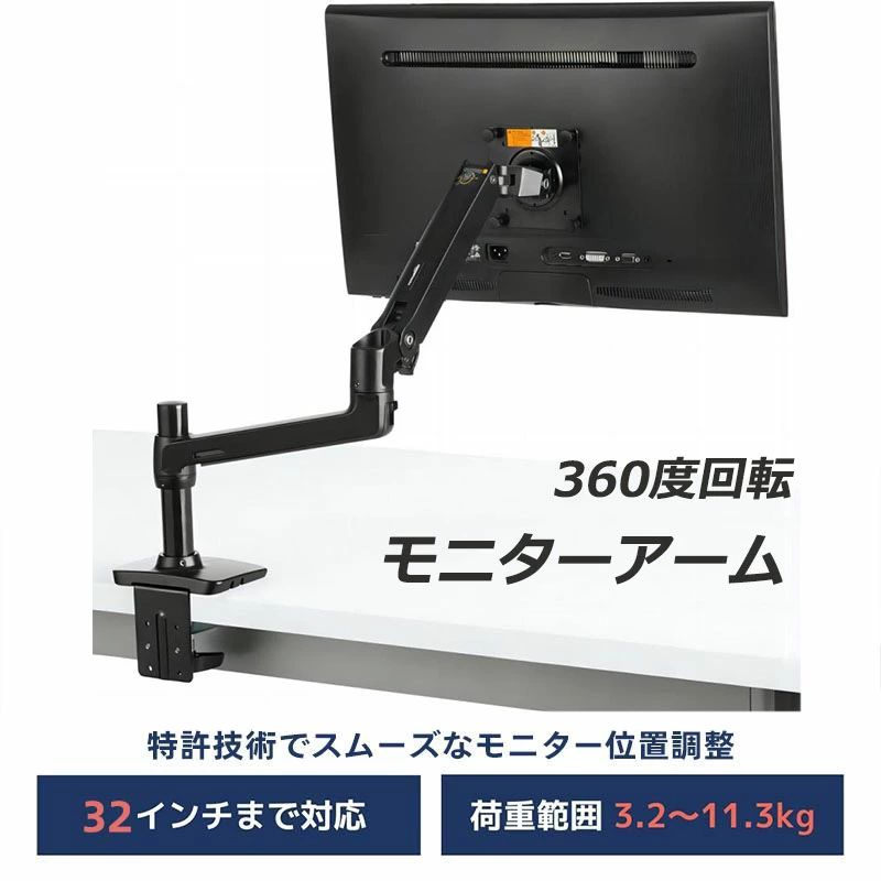 LX デスク モニターアーム マット 縦横回転360° 前後伸縮 ブラック 13.3インチ~32インチ(3.2~11.3kg)まで VESA規格対応 45-241-224 Amazon Basicsアマゾン版