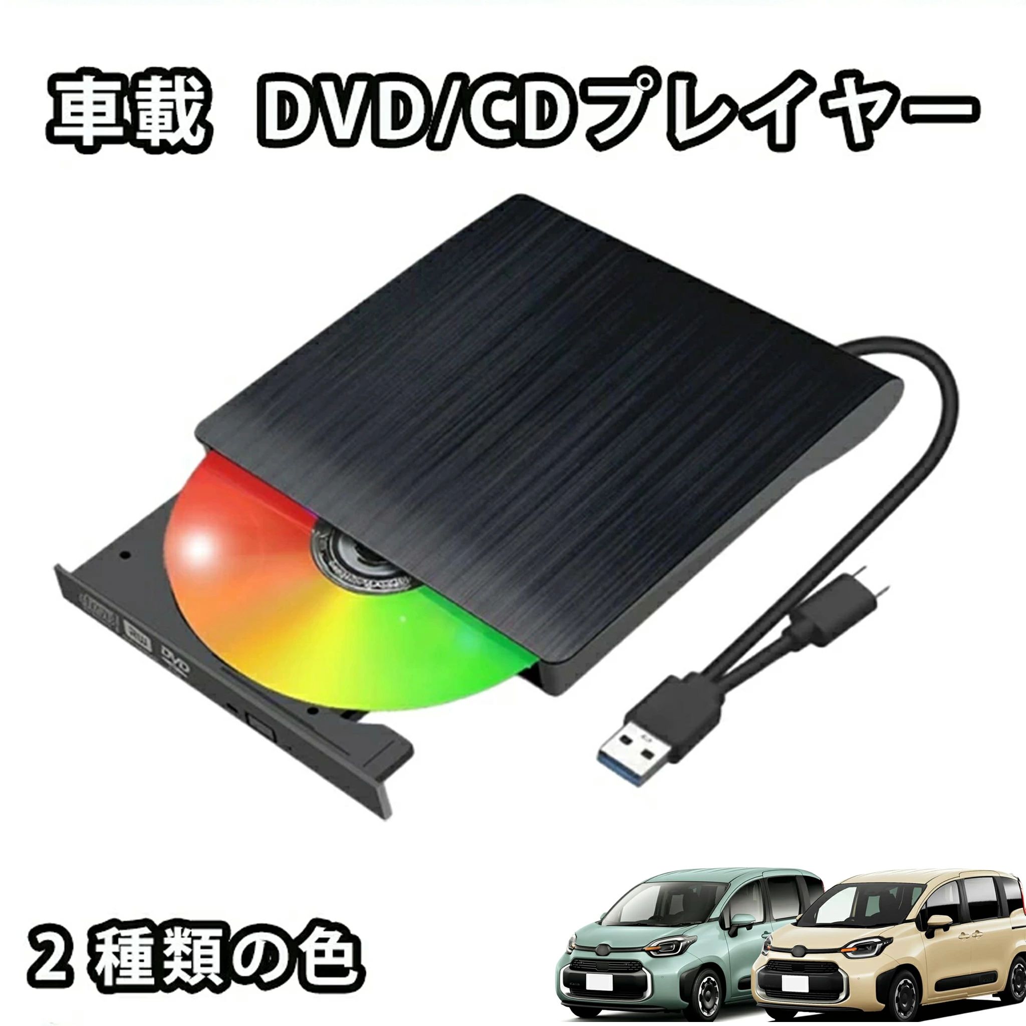 DVDプレイヤー トヨタ 新型 シエンタ 10系 専用 車載dvdプレーヤー 車用CDプレイヤー 純正ディスプレイオーディオ用 トヨタ 令和5年6月〜 簡単接続 新型 専用 旅行 純正ディスプレイオーディオ用 音楽再生 ビデオ再生 簡単接続 USB挿すだけ 収納バッグ