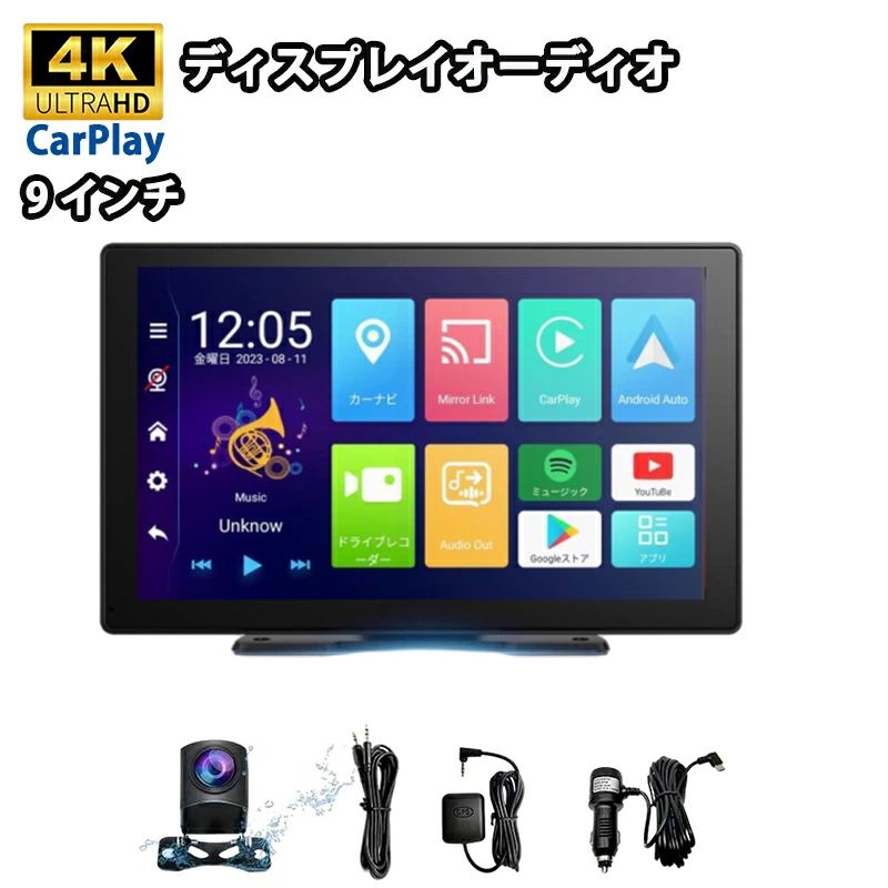 オーディオ一体型カーナビ 9インチ ディスプレイオーディオ ポータブルナビ カーオーディオ CarPlay＆Android Autoに対応 4k 高画質 GPS搭載WiFi Bluetooth接続 ワイヤレスCarPlay 大容量4GB+64GBストレージ・スムーズな操作感 Android 12・動画視聴