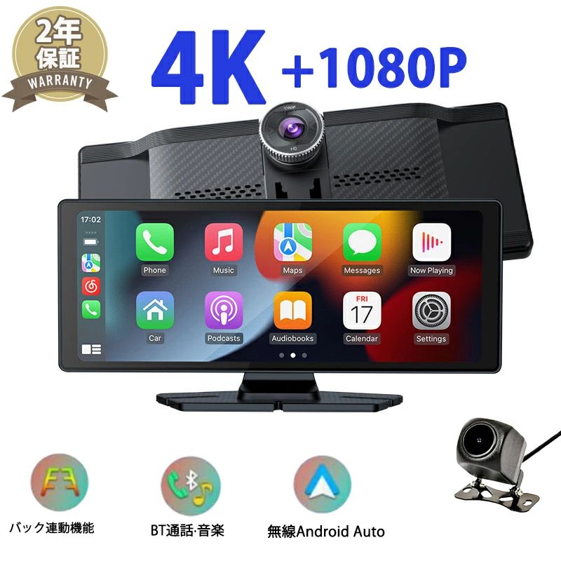 カーナビ ディスプレイオーディオ 音楽再生 ワイヤレスCarplay/AndroidAuto対応車載モニター 10インチISP液晶画面 ドライブレコーダー 前後カメラ ポータブルカーナビ オーディオ一体型ナビドライブレコーダー機能 carplay