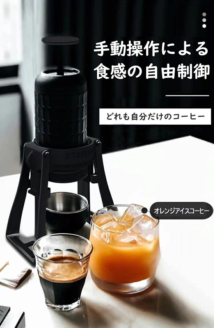 コーヒーメーカー espresso machine 自宅用 エスプレッソ マシン STARESSO SP300 プラスアウトドア コーヒーセット ハンドミキサー 小型 コーヒー マシン 手動 ハンドプレ スエスプレッソマシン ホーム キッチン キャンプ ハイキングのための旅行ガジェット donsuzu-10006599 どんすず サンプル画像2