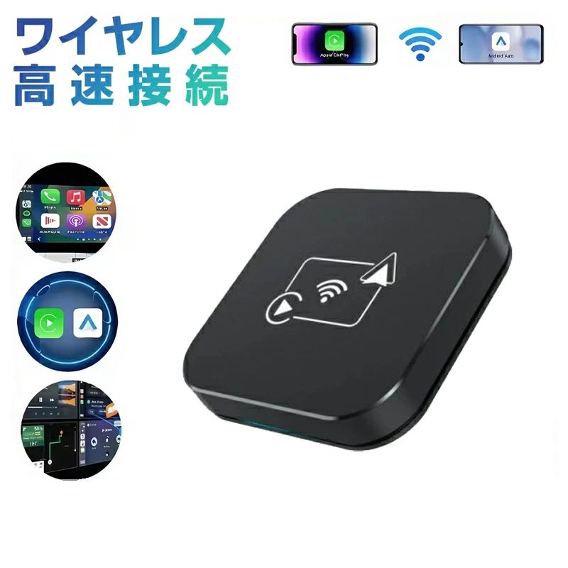 CarPlay＆Android Autoアダプター ワイヤレス化 車載スマホ接続モジュール iphone Bluetooth カープレイ無線化 スマホ連携 自動接続 プラグアンドプレイ 低遅延 小型 使用簡単 安定 Siri/Google音声アシスタント対応 ナビ 音楽 ハンズフリー通話 メッセージ受送信対応