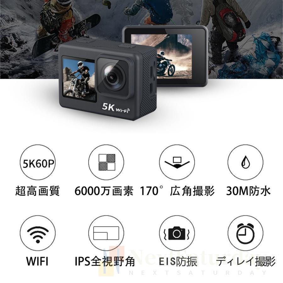 アクションカメラ 4K 5K 防水60M アウトドア 広角 小型 バイク 自転車 車載 ウェア...