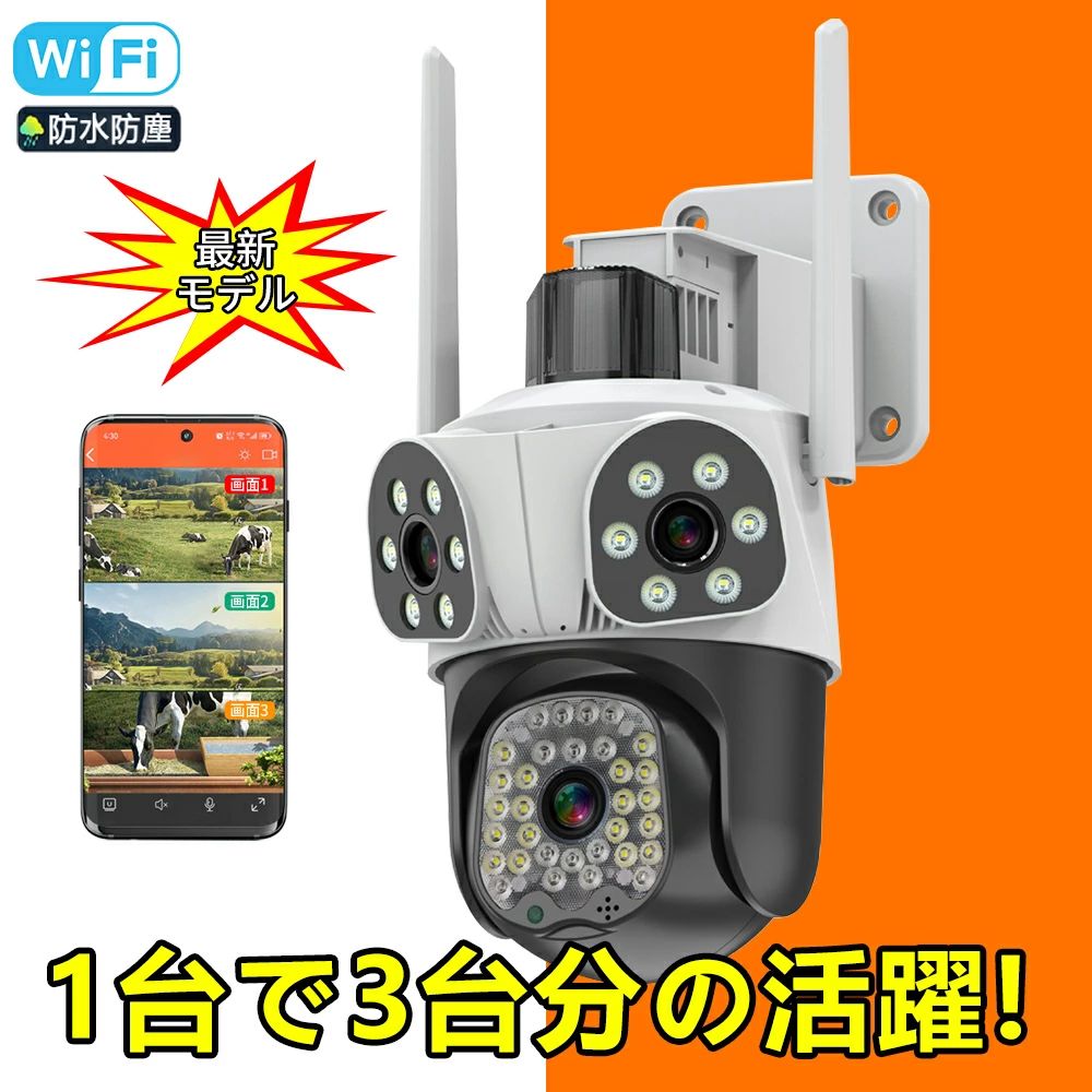 防犯カメラ 屋外 家庭用 500万画素マルチスクリーン 360° 首振り 自動追跡 夜間カ...