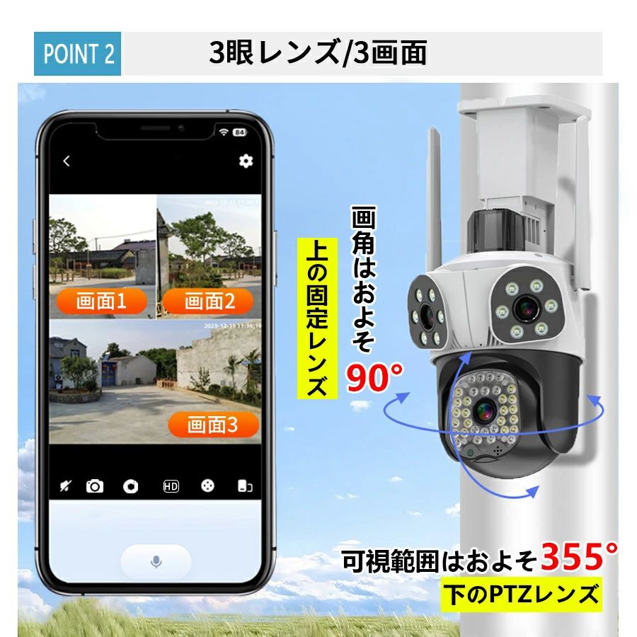 防犯カメラ 屋外 家庭用 500万画素マルチスクリーン 360° 首振り 自動追跡 夜間カ...