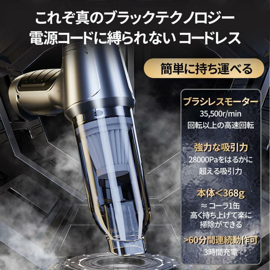 ハンディクリーナー 掃除機 強力 ミニ掃除機 車用掃除機 コードレス ブラシレスモ...