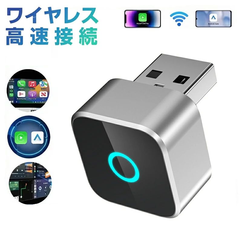 carplay アダプター carplay ワイヤレス化 無線 carplay ai box carplay ワイヤレスアダプター 新型ミニCarPlay Android Auto ワイヤレスUSBカーアダプター 2025最新アンドロイドオート＆カープレイ無線化接続 純正有線CarPlay/Android Auto搭載車適合 ナビ