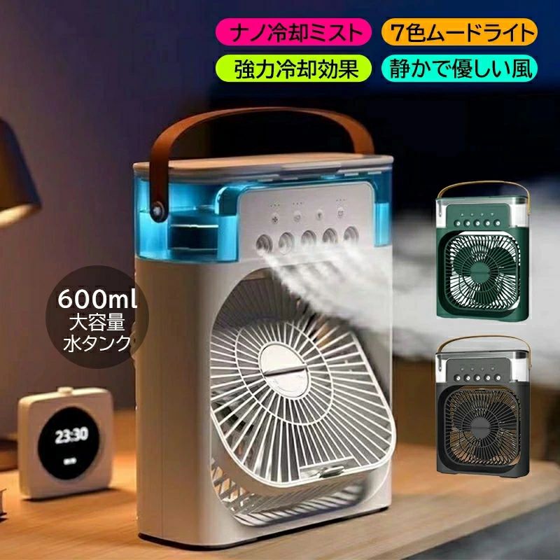 商品情報商品情報"【強力冷風＆超音波ミスト機能】風＋ミストのW効果で、猛暑でも瞬時に涼感アップ！タンクに水や氷を入れるだけで、冷却効果を高めながら肌の乾燥も防止。超音波ミストが微細に広がり、やさしい風で長時間の使用でも快適。【静音設計＆大容量タンク】静音ファン採用で、オフィスや寝室でも騒音を気にせず使えます。大容量600mlの水タンクで頻繁な給水が不要、連続運転も安心。風量とミストは3段階で調整可能、シーンに応じて使い分け可能です。【USB給電＆省エネ設計】USB接続でモバイルバッテリー・PC・ACアダプターなど多様な電源に対応。エアコンとの併用で電気代を節約し、環境にも配慮。自宅・職場はもちろん、旅行やアウトドアにも最適です。【7色LEDナイトライト＆おしゃれデザイン】スタイリッシュな外観でインテリアに自然にマッチ。7色変化のLEDライトはリラックス空間を演出し、就寝時のやさしい灯りとしても活躍。見た目と機能を兼ね備えたデザインです。【折りたたみ式＆持ち運び便利】コンパクト＆折りたたみ構造で収納ラクラク。持ち運びにも便利なサイズ感で、デスク、ベッドサイド、リビング、キャンプなど幅広いシーンで使用可能。"扇風機 卓上 水冷却ミスト おしゃれ 冷感 強風 USB 小型 サーキュレーター 扇風機 静音 加湿 軽量 強力 持ち運び オシャレ 屋外 旅行 仕事 釣り 登山 暑さ対策 アウトドア キャンプ テント用 DCモーター ミニファン 屋外作業 工事現場 夏用 熱中症対策グッズ DCモーター ミニファン 屋外作業 工事現場 夏用 熱中症対策グッズ 軽量 便携 低騒音 扇風機 風量調整 おしゃれ usb 暑さ対策 パワフル送風 卓上 自家用 戸外 "【強力冷風＆超音波ミスト機能】風＋ミストのW効果で、猛暑でも瞬時に涼感アップ！タンクに水や氷を入れるだけで、冷却効果を高めながら肌の乾燥も防止。超音波ミストが微細に広がり、やさしい風で長時間の使用でも快適。【静音設計＆大容量タンク】静音ファン採用で、オフィスや寝室でも騒音を気にせず使えます。大容量600mlの水タンクで頻繁な給水が不要、連続運転も安心。風量とミストは3段階で調整可能、シーンに応じて使い分け可能です。【USB給電＆省エネ設計】USB接続でモバイルバッテリー・PC・ACアダプターなど多様な電源に対応。エアコンとの併用で電気代を節約し、環境にも配慮。自宅・職場はもちろん、旅行やアウトドアにも最適です。【7色LEDナイトライト＆おしゃれデザイン】スタイリッシュな外観でインテリアに自然にマッチ。7色変化のLEDライトはリラックス空間を演出し、就寝時のやさしい灯りとしても活躍。見た目と機能を兼ね備えたデザインです。【折りたたみ式＆持ち運び便利】コンパクト＆折りたたみ構造で収納ラクラク。持ち運びにも便利なサイズ感で、デスク、ベッドサイド、リビング、キャンプなど幅広いシーンで使用可能。" 5