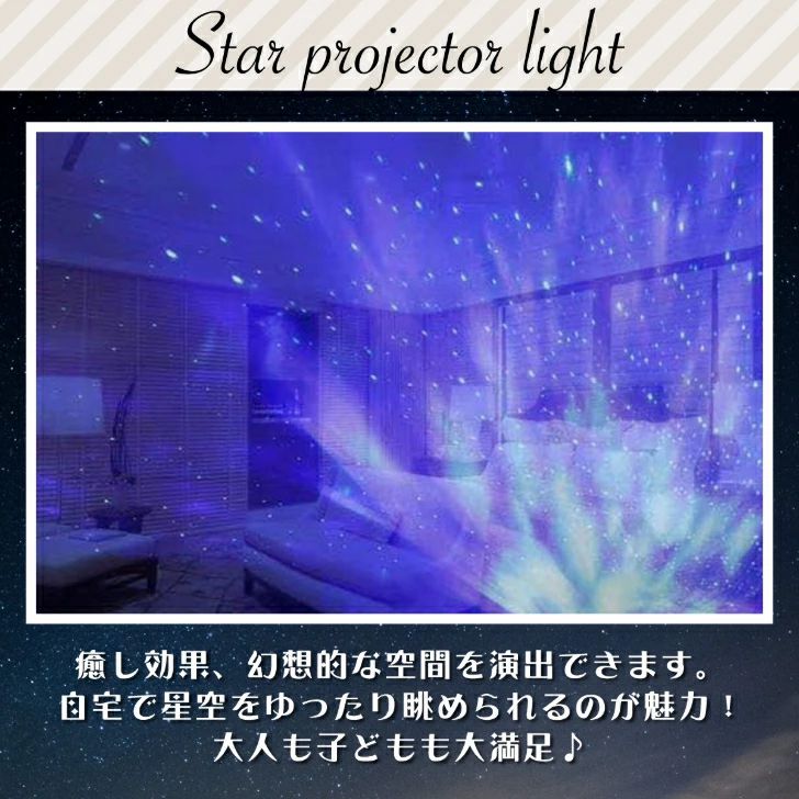 どんすずのプラネタリウム 家庭用 子供 スターライトプロジェクター 天井 星空ライト 寝かしつけ おもちゃ LDEランプ ロマンチック アウトドアグッズ モード タイマー機能付き 転写 スピーカー Bluetooth 投影ランプ｜アングル3