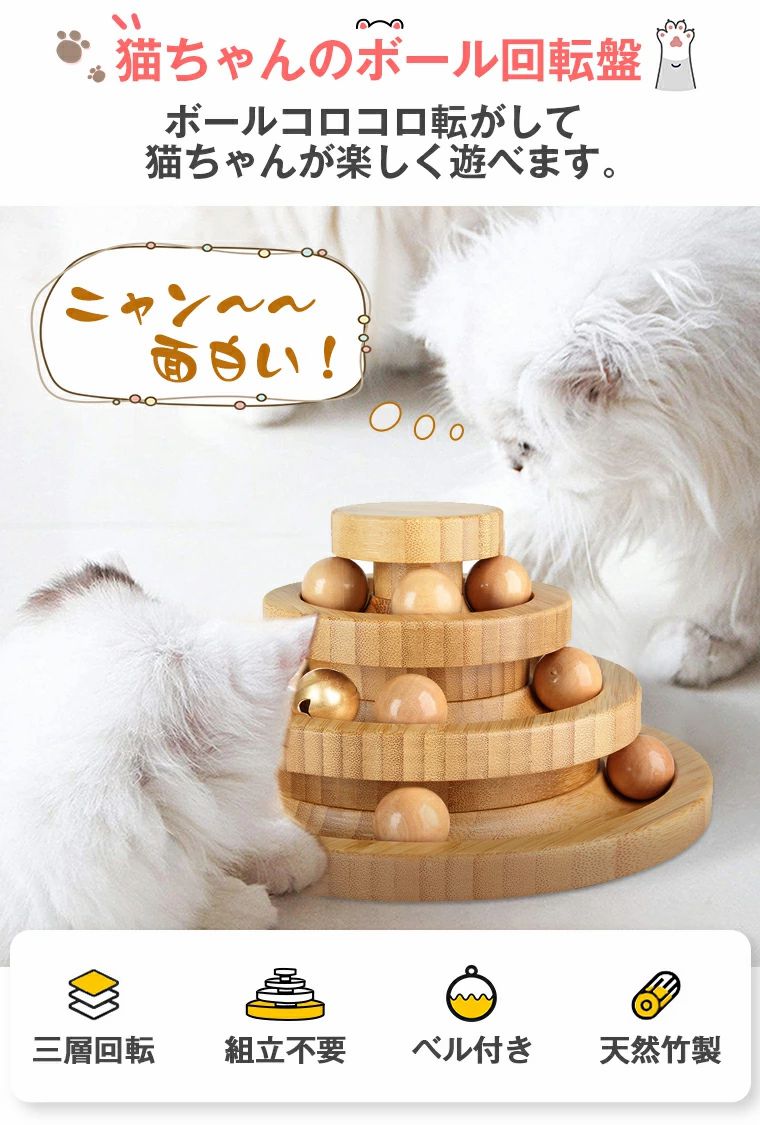 猫 おもちゃ ボール 一人遊び 猫おもちゃ ねこ おもちゃ 猫じゃらし ネコ 竹製 ボ...