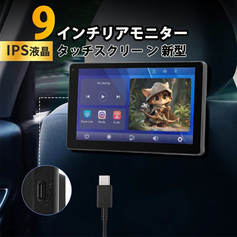 ヘッドレストモニター ブラケット セット 9 インチ 大画面 リアモニター カー 車載 モニター 後部座席 ブラケット セット センターブラケット 車載用 取り付け 簡単 IPS液晶 CPRM HDMI AV 入力 対応 高画質 2025