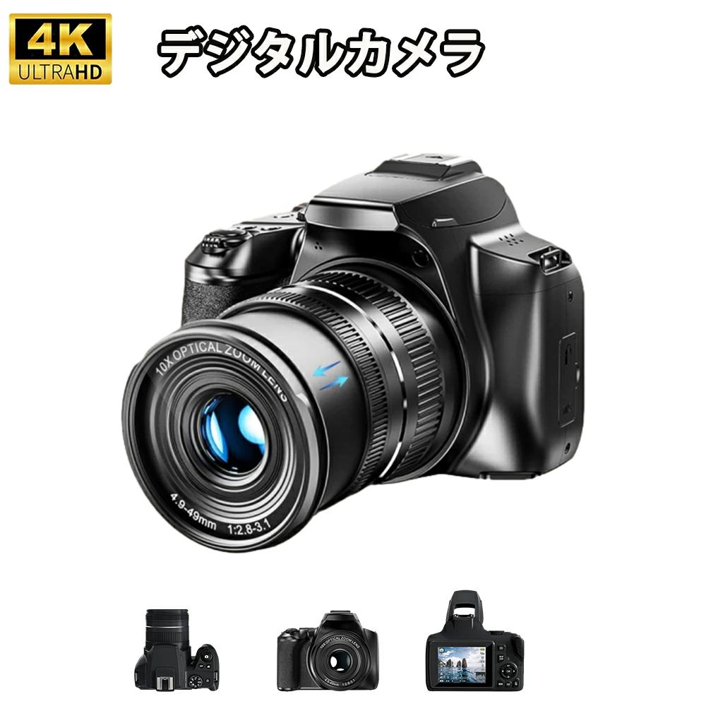 おすすめ商品 商品情報【商品詳細】● 本体のサイズ：115*75*64.9mm●本体重量：400g（バッテリー、レンズカバー含め）●ビデオ解像度：UHD(4K):2880*2160(24fps)●写真の解像度：64MP●ストレージメディア：Microsd（TF）カード/最大256GB●ディスプレイ：3インチLCD●バッテリー容量：1400mAh●USBインタフェース：TYPE-C●使用時間：約150分●カラー：ブラック/ホワイト●WIFI転送：サポート■18倍デジタルズーム10倍光学ズームを搭載、遠く離れた被写体でもキレイに撮影できます。 ■6400万高精細画素&amp;4k録画ハイビジョンプロセンサーを内蔵し、美しくてクリアな写真を撮れます。6400万画素を組み合わせて4k録画で遠くからでも被写体を鮮明に保ち、成長するにつれて美しい瞬間をキャプチャして記録できるようにします。表現力のある繊細な写真を撮影でき、美しい思い出の瞬間を記録することができます。 ■2.8インチ大画面高解像度の画素技術を組み合わせることで、高拡大率でもシャープな映像を維持することができます。3インチのIPS大画面を採用し、視覚疲労を緩和できます。 ■多機能デジカメ＆豊富な撮影モード手ぶれ補正、ウェブカメラ、連続撮影、ビューティファンクション、ホワイトバランス、自動オフ、日付/時間表示などが設定でき、豊富な機能が持っています。また、多くの写真フィルタを搭載して、想像力と創造力を十分に発揮できます。 ■高級感のあるデザイン＆軽量で持ち運び簡単オシャレでシックな革調を採用し、シルバカラーを合わせることで高級感のある仕上がりに。小型で軽量なので、カバンなどに入れて気軽に持ち運びができます。おすすめ商品 デジカメ 6400万画素 10倍デジタルズーム 月を撮る 3.0インチ 4K 動画撮影 生活記録 オートフォーカス AF機能 手ブレ補正 携帯便利 ビデオカメラ 三脚 対応 USB-C充電 専門家 コンパクト デジタルカメラ ブラック 初心者 2024 ストラップ カードリーダー 付き スマホ 転送 ハンドストラップ 自撮り 手振れ補正 軽量 ミニカメラ 修学旅行 学生 誕生日プレゼント 入学祝い 修学旅行 プレゼント 商品詳細● 本体のサイズ：115*75*64.9mm●本体重量：400g（バッテリー、レンズカバー含め）●ビデオ解像度：UHD(4K):2880*2160(24fps)●写真の解像度：64MP●ストレージメディア：Microsd（TF）カード/最大256GB●ディスプレイ：3インチLCD●バッテリー容量：1400mAh●USBインタフェース：TYPE-C●使用時間：約150分●カラー：ブラック/ホワイト●WIFI転送：サポート■18倍デジタルズーム10倍光学ズームを搭載、遠く離れた被写体でもキレイに撮影できます。■6400万高精細画素&4k録画ハイビジョンプロセンサーを内蔵し、美しくてクリアな写真を撮れます。6400万画素を組み合わせて4k録画で遠くからでも被写体を鮮明に保ち、成長するにつれて美しい瞬間をキャプチャして記録できるようにします。表現力のある繊細な写真を撮影でき、美しい思い出の瞬間を記録することができます。■2.8インチ大画面高解像度の画素技術を組み合わせることで、高拡大率でもシャープな映像を維持することができます。3インチのIPS大画面を採用し、視覚疲労を緩和できます。■多機能デジカメ＆豊富な撮影モード手ぶれ補正、ウェブカメラ、連続撮影、ビューティファンクション、ホワイトバランス、自動オフ、日付/時間表示などが設定でき、豊富な機能が持っています。また、多くの写真フィルタを搭載して、想像力と創造力を十分に発揮できます。 5