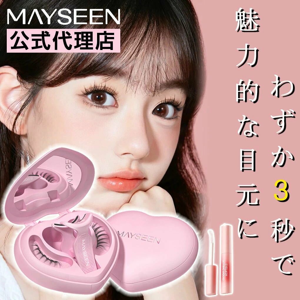 【種類最多 全20色】マグネット つけまつげ 超軽量 3Dナチュラル マグネットつけま 磁石式 マグネットつけまつ毛 接着剤不要 再利用可能 初心者にも優しい 専用クリップ 収納ケース付き