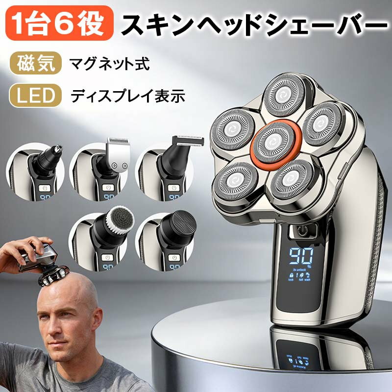 スキンヘッド メンズ バリカン 散髪 1台5役 シェーバー 126枚刃 7D 5in1 髭剃りシェーバー 電動シェーバー 防水 坊主用 多機能 髭剃りセット