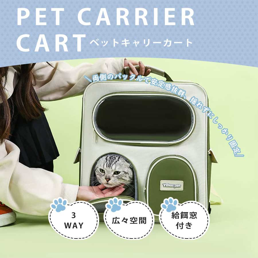 ペットキャリーカート キャリーバッグ 犬 猫 ペットキャリーリュック ペットバッグ...