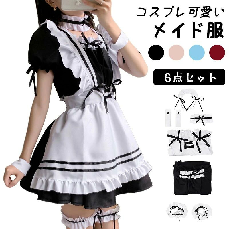 【商品仕様】 ■ サイズ：S-5XL ■素材：綿、ポリエステル ■セット内容：ドレス+エプロン+ヘアピン+ちょうネクタイ+ハンドリング+レッグサークル ※モデルに小物を使う場合がございますが、記載のない商品は含まれませんのでご了承下さい。 【商品説明】 ●新たに準備する必要がありません！このセットでハロウィンの準備が万全です。 ●コスプレ衣装とし大人気、定番のメイド服。リボン&フリルが沢山付いた可愛いデザインです。ブラックワンピースは普段着として他の服とコーデするのも可愛い。 ●文化祭、学園祭、ハローウィン、コスプレイベント、余興、ステージ衣装、自撮り、撮影会、コンパニオン、ガールズバー、メイドカフェ、居酒屋、カラオケ店など、幅広くご着用いただけます。 【商品の色味について】 ●商品写真はできる限り実物の色に近づけるよう加工しておりますが、お客様が使用するパソコンのモニター設定や部屋の照明により多少、色の変化が感じられる場合がございます。 【生産について】 ●機械による生産の為、生地の継ぎ目の若干のズレやほつれなど、形やサイズに多少の誤差が生じる場合がございます。 ●同じ商品でも生産時期やカラーにより形やサイズに多少の誤差が生じる場合もございます。 詳しくは商品画像や実寸サイズにてご確認くださいませ。 ●プリント生地の商品については、生地の裁断・縫製方法により写真と同様の柄が出ない場合がございます。