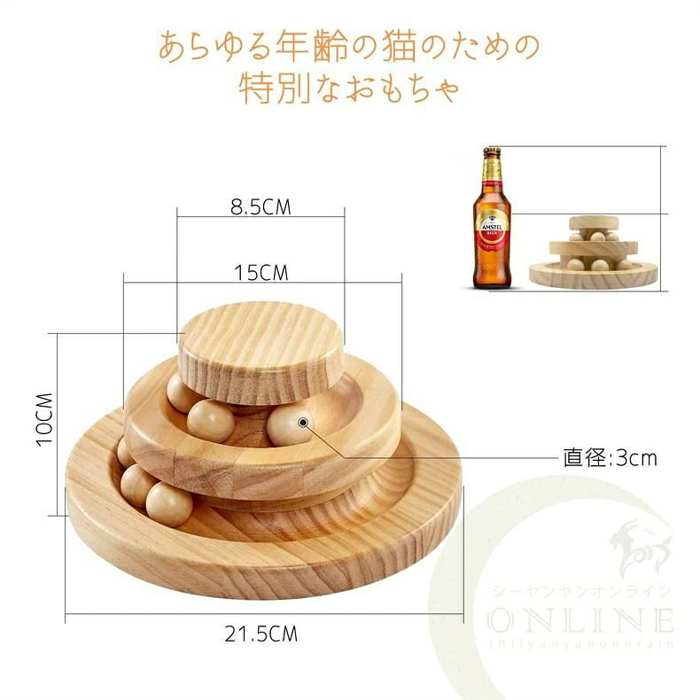 木製 猫用回転ボール タワー 組み立て不要 止まらない回転 猫おもちゃ 遊ぶ盤 スト...