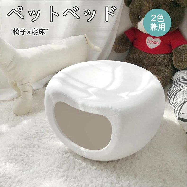 「10%ポイントバック」 ペットベッド 猫 ペット 寝床 ネコハウス ペットベット 猫...