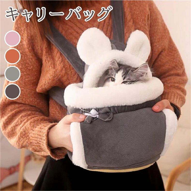 「10%ポイントバック」 ペット キャリーバッグ ベビー 抱っこ紐 犬 猫 ネコらくら...