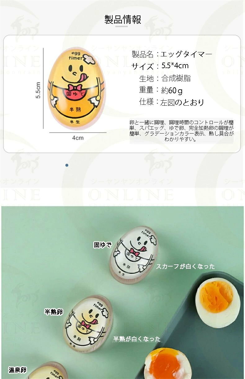 ★SNSで人気★エッグタイマー　無料エッグカッター　 キッチンタイマー ゆで卵 エッ...