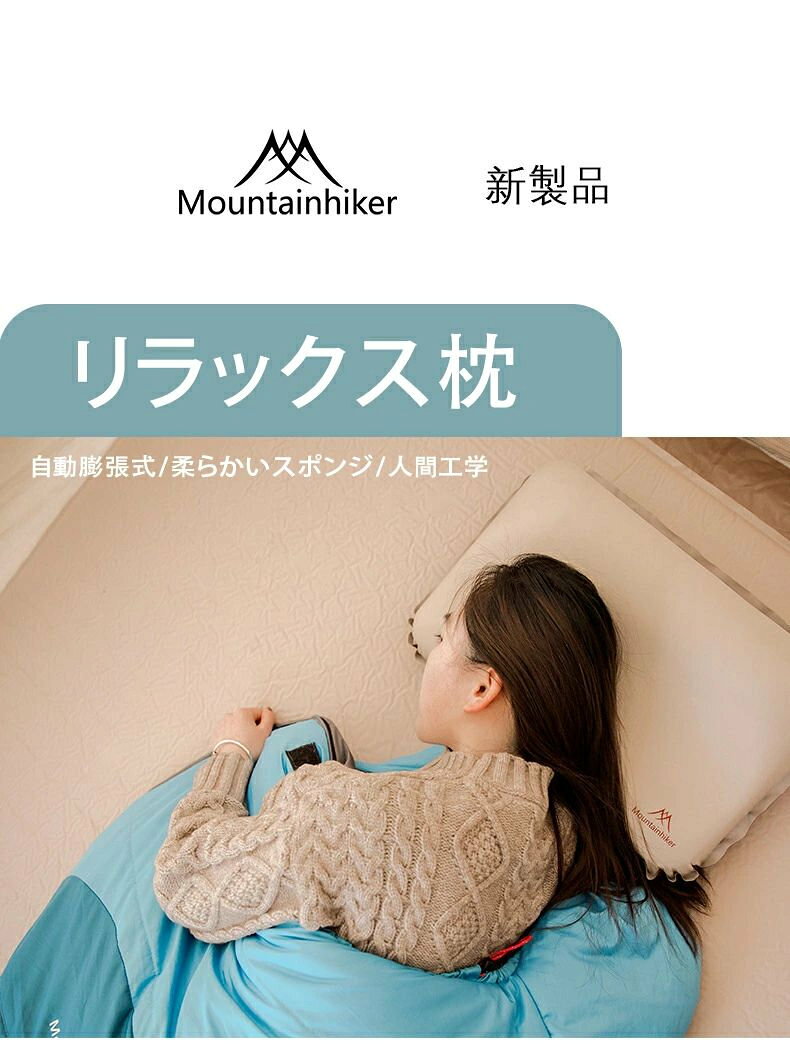 「10%ポイントバック」 キャンプ用枕 エアピロー 自動膨張式 キャンプ 携帯枕 空気...