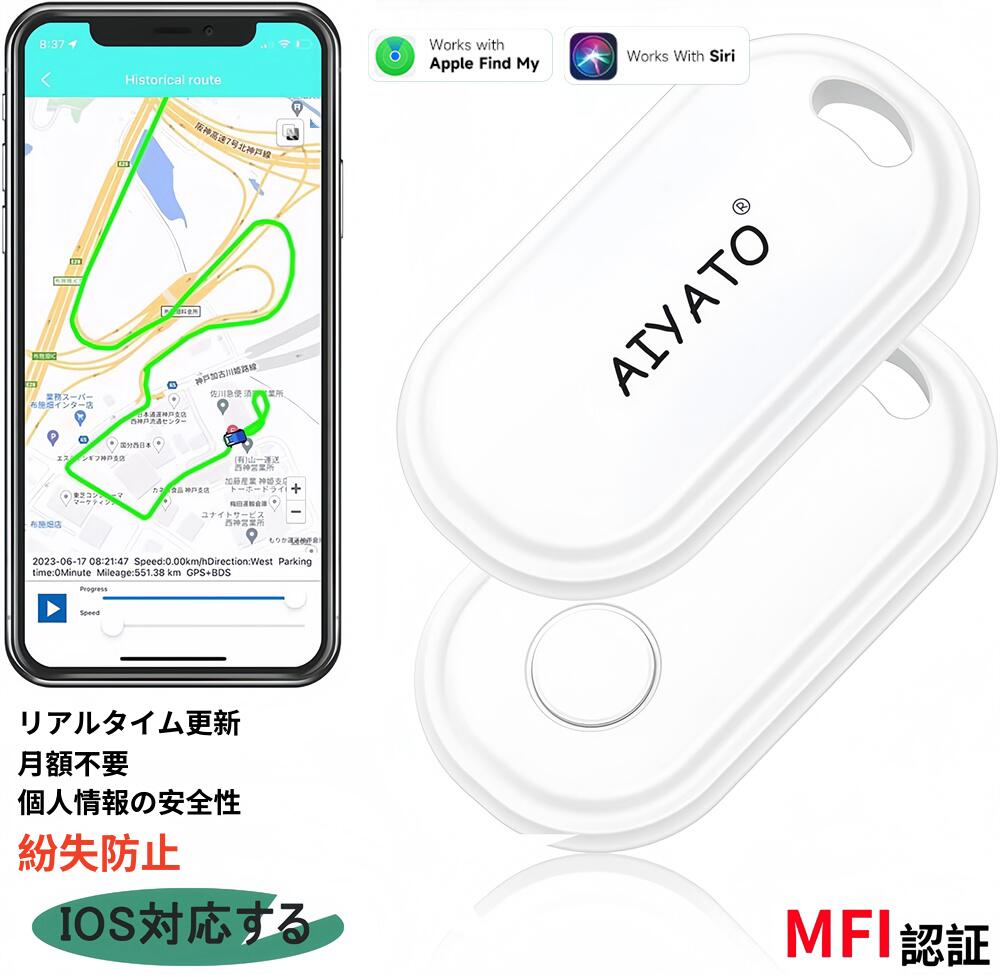 商品説明 ★商品特徴★ 【商品のサイズ】長さ50×幅30×厚さ6mm 【全地球測位システム】多機能トラッカーは、あらゆるものを追跡するのに役立つ。鍵やリュック、ペットなど、あらゆるものに取り付けることができる，スマホの無料アプリを使って見つけることができる，世界中で利用でき、もはや失われたアイテムや子供、ペットなどを心配する必要はありません！ 【可聴アラート】ブルートゥースでスマートフォンと接続すると、ビープ音が鳴り、アイテムの位置を確認しやすくなります。操作方法：アプリケーションを開き、"ITEMS "を探す ------ ロケータをクリックする ------ "Play Sound "をクリックする。 【適時通知】トラッカーを携帯しているアイテムや人間／ペットが範囲を超えると、通知が自動的にポップアップ表示され、タイムリーに知らせてくれる。 【防水セーフティ】コンパクトで便利、電池寿命365日、約3.7cm、リング穴付き四角形状。防水素材を使用しているため、雨天でも使用に支障はない。 ★キーワード★ スマートタグ GPS Airtag エアータグ 子供 追跡 小型 エアタグ キーファインダー key finder 探し物発見 忘れ物防止 落し物防止 スマホ キーホルダー ブザー アムール アラーム 鍵 カギ 紛失防止 音 トラッカー 防水 おしゃれ かわいい プレゼント 送料無料 GPS発信機 （月額不要）GPS追跡 GPS リアルタイムGPS GPS発信器 小型GPS ジーピーエス 超小型GPS リアルタイムGPS 迷子防止 自動追跡 バイク 自転車 みまもり 通知 大切な家族 子供用 小型GPS 超小型GPS 家族用 【送料無料】【日本語取扱説明書付き】浮気調査や営業車両管理・車両や貴重品の盗難対策や防止 子供・お年寄りの見守り・安全対策など幅広い用途でご使用いただけます GPS発信機 子供見守りトラッカー 超小型GPS 子供を見守り 子供 親 高齢 見守り 位置情報 盗難対策 車 IP65防水防塵 スマートトラッカー スマートフォンにも対応 軽量でコンパクト 小型GPS 超小型GPS 小型GPS 超小型GPS 子供を見守り 迷子防止 通知 GPS IP65防水防塵 スマートトラッカー プラススタイル gps 小型　gps 子供　gps 追跡 小型　gps 発信機　小型gps　gps 小型 浮気　自転車 gps 電池 バイク自転車 スマートタグ GPS 子供 追跡 小型 キーファインダー key finder 探し物発見 忘れ物防止 落し物防止 スマホ キーホルダー ブザー アムール アラーム 鍵 カギ 紛失防止 音 トラッカー 防水 おしゃれ かわいい プレゼント お子様、ペットや貴重品などを追跡するために使用される便利なツール 早い者勝ち gps キーホルダー 子供 GPS 追跡 小型 迷子防止 老人 ペット用 キーファインダー 探し物発見 忘れ物防止 スマートタグ キーホルダー ブザー アラーム カギ 紛失防止 トラッカー 防水 おしゃれ 子供を見守り 子供 親 高齢 見守り 位置情報 盗難対策 車 IP65防水防塵 スマートトラッカー スマートフォンにも対応 軽量でコンパクト 日本語説明書 小型GPS 超小型GPS 犬猫追跡装置【即納1〜2営業日以内発送】日本語説明書付き GPS追跡 GPS リアルタイムGPS GPS発信器 小型GPS ジーピーエス 超小型GPSリアルタイムGPS 迷子防止 バイク自転車 敬老の日 父の日 母の日 祖父 祖母 両親 友達 男性 女性 女の子 男の子 子供 キッズ お祝い 記念日 夫婦 彼氏 彼女 お揃い 同僚 カップル 記念日 サプライズ 誕生日 プレゼント ギフト 結婚式 結婚 お祝い 還暦祝い 名前入れ 引き出物 贈り物 人気 送料無料 対象年齢:10代 20代 30代 40代 50代 60代 70代 80代 90代 10歳 20歳 30歳 40歳 50歳 60歳 70歳 80歳 90歳 100歳 人気 イベント（おすすめ シーン）:誕生日 お年賀 成人の日 バレンタインデー ホワイトデー 卒業 卒園 入学 就職 入社 新生活 母の日 父の日 お中元 暑中見舞い 敬老の日 ハロウィン ブラックフライデー お歳暮 クリスマス プレゼント交換 景品 寒中見舞い お礼 お返し 内祝い 結婚記念日 いい夫婦の日 お見舞い 退職祝い 快気祝い 新築祝い 引越し祝い 還暦祝い ギフトプレゼント贈り物対象:母 お母さん 母親 父 お父さん 父親 義母 義父 両親 子供 子ども 小学生 中学生 高校生 大学生 社会人 娘 息子 叔父 叔母 おばあちゃん 祖母 おじいちゃん 祖父 祖父母 妻 夫 夫婦 カップル 彼氏 彼女 上司 部下 先輩 後輩 同僚 友達 女友達 男友達 贈答品 睡眠 に 困っている方 敬老の日 父の日 母の日 祖父 祖母 両親 友達 男性 女性 女の子 男の子 子供 キッズ お祝い 記念日 夫婦 彼氏 彼女 お揃い 同僚 カップル 記念日 サプライズ 誕生日 プレゼント ギフト 結婚式 結婚 お祝い 還暦祝い 名前入れ 引き出物 贈り物 人気 送料無料 年齢・年代:1歳 10代 20代 30代 40代 50代 60代 70代 80代 90代 100歳 子供 こども 児童 園児 小学生 中学生 高校生 専門学校生 大学生 大学院生 新入生 卒業生 新社会人 社会人 60歳 70歳 77歳 80歳 88歳 90歳 99歳 100歳 ご用途：お祝い:プレゼント ギフト 贈り物 お誕生日 お誕生日プレゼント　バースデー 誕生日プレゼント バースデーギフト お誕生日祝い 誕生祝 サプライズ 母の日ギフト 母の日 プレゼント ホームパーティ お返し お礼 御礼 贈答 手土産 長寿祝い 還暦 還暦祝い 還暦のお祝い 古希 古稀 古希祝い 古稀祝い 古稀のお祝い 古希のお祝い 古稀のお祝い 喜寿 喜寿祝い 喜寿のお祝い 傘寿 傘寿祝い 傘寿のお祝い 米寿 米寿祝い 米寿のお祝い 卒寿 卒寿祝い 卒寿のお祝い 白寿 白寿祝い 白寿のお祝い 百寿 百寿祝い 百寿のお祝い 紀寿 紀寿祝い 紀寿のお祝い 結婚 結婚式 結婚祝い 披露宴 お祝い返し ウェディングギフト ブライダルギフト 引き出物　引出物 結婚引出物 結婚内祝い 結婚記念日 結婚祝い 両親用花束 感謝の花束 内祝 内祝い 花婚式 金婚式 銀婚式 ダイヤモンド婚式 出産祝い　ハーフバースデー ハーフ成人式 百日祝い お食い初め 出産内祝い 命名内祝い 引っ越し祝い 新築祝い 新築内祝い 記念日の贈り物 合格祝い 卒園祝い 卒園内祝い 卒業祝い 卒業内祝い 入園祝い 入園内祝い 入学祝い 入学内祝い 就職祝い 就職内祝い お見舞い 退院祝い 快気祝い 全快祝い プロポーズ 告白 1ヶ月記念日 1年記念日 2年記念日 推し活 推し花 ホカンス お餞別 法人様ご用途：お祝い:開店祝い 開業祝い 開所祝い 開院祝い 開設祝い オープン 昇進祝い 昇格祝い 就任祝い ノベルティ 販促品 記念品 周年祝い 周年 記念日 周年記念 創立記念 景品 コンペ 記念品 入社式 社内慰労品 永年勤続 発表会 展覧会 個展 楽屋花 楽屋見舞い 定年退職 退職 退職祝い 転職 送別 ディスプレイ 歓送迎会 送別会 謝恩会 叙勲祝い 受賞祝い 授賞祝い 受章祝い 当選祝い MVP パーティ 転勤 異動 定年 卒業記念品 ご用途：お悔やみ:お供え お悔み 法要 法事 供養 仏事 弔事 お供え花 お供え物 仏花 供花 弔花 葬儀 お葬式 葬式 告別式 お別れの会 命日 月命日 四十九日 年回忌法要 年忌法要 一周忌 三周忌 三回忌 七回忌 十三回忌 十七回忌 二十三回忌 二十七回忌 仏壇 ミニ仏壇 メモリアル 御仏前 御佛前 御霊前 お盆 お彼岸 お香典返し 香典返し 志 満中陰志 お盆飾り 初盆 新盆 初盆供養 新盆供養 イベント:お正月 正月 お年賀 御年賀 年始挨拶 成人の日 成人式 二十歳の集い 愛妻の日 バレンタインデー バレンタインデイ ホワイトデー ホワイトデイ サンジョルディの日 ひな祭り ひなまつり 雛祭り 桃の節句 初節句 卒園式 卒業式 離任式 春のお彼岸 春の叙勲 イースター 入園式 入学式 こどもの日 端午の節句 母の日 父の日 恋人の日 七夕 ともだちの日 お中元 御中元 敬老の日 お月見 秋のお彼岸 秋の叙勲 孫の日 七五三 ボスの日 ハロウィン ハロウィーン いい夫婦の日 勤労感謝の日 お歳暮 御歳暮 クリスマスイブ クリスマス XMAS X'mas お正月の準備 年越し 贈る場所:ホテル レストラン 宿泊先 会場 学校 保育園 幼稚園 小学校 中学校 高校 専門学校 大学 旅館 式場 ホール 劇場 シアター 舞台 寄席 博物館 美術館 画廊 ギャラリー オフィス ショップ 店舗 コンサート ライブ ビル おうち 自宅 家 実家 一軒家 病院 老人ホーム 老健施設 カフェ お店 サロン 美容室 美容院 レストラン 飲食店 エステ バー クラブ 職場 手渡し 季節:春 新春 迎春 早春 夏 初夏 真夏 盛夏 お盆 ゴールデンウィーク GW 秋 初秋 晩秋 初冬 冬 真冬 スプリング サマー オータム ウィンター 1月 2月 3月 4月 5月 6月 7月 8月 9月 10月 11月 12月 ★品質保証★ ◎※画像と実物では、ご使用のブラウザ、モニター解像度により多少色具合が異なって見える場合もございますが、予めご了承ください。 ◎※商品のサイズは採寸方法によって、若干な誤差が生じる場合はあります。ご了承ください。 ◎※品名/JANコード等で検索していただきご自身の判断でご購入ください。イメージ違いなどによる返品は一切お受けできません。 ◎※こちらの対応と商品について何かご不満がありましたら、「レビュー」を付ける前に一度ショップとご連絡してお願いいたします、ショップの誠意を持って最後まで対応させていただきます。 ◎※基本的には全国一律送料無料と対応させていただきますが、ご送付先は沖縄・北海道など離島の場合は2500円の送料をご請求させていただきます、ご注文後追加送料があります。 ◎※販売している商品は全て新品未使用です、倉庫から出荷前に商品検査必要ですので、商品箱を開封する場合もございます、予めご了承くださいいませ。 ◎※初期不良の場合は到着後3営業日以内にご連絡ください。 ◎※初期不良の場合は写真やビデオをご提供下さい、確認後無料で新品交換もしくは御返金致しますのでご連絡下さい。 ◎※写真やビデオをご提供出来ない場合は技術者と確認できません、返品返金対応出来ない可能性が御座います、予めご了承くださいいませ。 ◎※部分商品は輸入品で、包装に他の国の言語が含まれる可能性があります。【大切な家族と持ち物を守る】スマートトラッカーとは、カバン、鍵や財布、電子製品、自転車やバイクなどに取り付けて、置き忘れを防止したり、なくしたときにその現在情報を取得できる忘れ物防止 、音で物を探したり。タグ/紛失防止タグです。iPhoneユーザーのネットワーク「“探す”ネットワーク」を利用して、世界中どこでも、遠く離れたスマートタグの追跡も可能です。幅広い使用範囲で、ペット、荷物、リュック、財布など紛失易いものに付けるだけでなく、お子供やお年寄り、ペットの身につければ、スマホで簡単に大切な人の居場所を確認でき、見守ります。※「探す」機能はApple端末のみ対応。 【長寿命電池&電池交換&音を鳴らして場所をお知らせ】小型 スマートトラッカー、内蔵バッテリーは1回の充電で可能12ヶ月使用できますので、長寿命バッテリーが切れた場合は、取り外して交換することができる、電源を気にせずしてお使いください。このキーファインダーは、iPod/i-Pad/Phoneの「探す」アプリと連動して、 またはSiri を使用して、30メートル以内に忘れ物・落し物があれば、可能80dBの「ピーピー」音を鳴らして探せますので、探す手間が格段に減りました。朝の忙しい時間や出かける直前に鍵や財布などが見当たらなくても、焦らずに対応できます。 【App-leの「探す」に対応 】ペアリングされた紛失防止タグの位置はオーナーのApp-leデバイスに探すことができ、遠くに紛失した場合でも、MFi??。「探す」ネットワークを通じて見つけることができます。また、持ち物を落としたり置き忘れた場合などにはスマートタグを"紛失モード"にすることで、持ち物を見つけてくれた人に連絡先を残すことができます。「探す」ネットワーク上にある数億台のApple製デバイスのサポートで見つける「探す」、情報を暗号化してプライバシーを保護、位置情報や履歴がgpsタグに保存されることは決してありません。 【高精度の測位】紛失防止タグ3つの情報（GPS、携帯電話の基地局、街の中の無線LAN)で位置を測位しているため、GPSだけで測位する機器よりも正確に位置が分かる。物が紛失した場合、Bluetoothの範囲外であっても、世界のどこにいようとも、紛失した最終位置を記録してアプリのマップで確認できるので、すぐに取りに戻れます。よくモノを紛失してしまう方や、貴重品を頻繁に持ち歩く方におすすめのデバイスです。 【小型&携帯便利&簡単操作】この追跡タグは軽量化設計され、電池も含めて重さはわずか17g、サイズは5CMx3CMx0.6CM、非常に小型で軽量。更に穴が空いているから、そのままキーチェーン等に取り付けでき、使い便利です。（金属ストラップが付属）。お持ち物に付けても邪魔にならない。i-osの「探す」アプリをひらいてタグのボタンを長押しするだけの簡単な設定、操作であなたの探し物を見つけます。わかりやすい日本語取扱説明書付き。 注意事項：モニターの発色により、実物と異なる場合がございます。