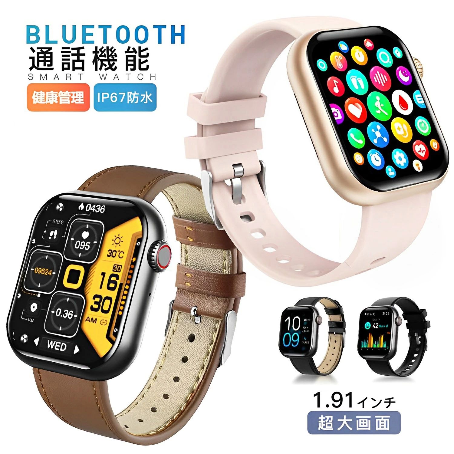 商品情報基本仕様メインチップ：JL7013A+64M FLASHBluetooth：VER5.3防水規格：IP67ディスプレイ：1.91インチ　主な材質：PC+ABS、PU/シリコン分解能：286x340バッテリー：200mAh持続動作時間：約2〜5日間本体サイズ：35*12.5mmベルト長：220mm対応OS：Android8.0　 iOS10.0以降専用アプリ：「H Band」操作タイプ:フルタッチパネル充電方式 :USBマグネット充電充電時間:約 2.5 時間関連キーワードスマートウォッチ2023年最先端の知識圧倒的なコスパ 歩数計 1.75インチ大画面 IP67防水 GPS連携 レディース メンズ 日本語 着信通知 睡眠計 睡眠検測 アラーム 時計 腕 リストバンド iphone/android 対応 母の日 父の日 バレンタイン プレゼント 腕時計 恋人 友達 キッ ズ 子供 父 母 プレゼント ギフト お歳暮 敬老の日 2023 セール 家庭用 ホワイトデー 公式 実用的 成人の日 成人式 バレンタイン バレ ンタインデー ホワイトデー 卒業式 入学式 母の日 父の日 敬老の日 クリスマス クリスマスプレゼント Xmas 誕生日 還暦祝い お祝い 合 格 ギフト プレゼント 母の日 まだ間に合う 母の日ギフト おすすめ 記念 グッズ 実用的 父の日ギフト ブラックフライデー スマートウォッチ iPhone 対応 ランニングウォッチ スマートウォッチ 子供 スマートウォッチ line 対応 スマートウォッチ iphone 対応 スマートウォッチ iphone 対応 スマートウォッチ android対応 スポーツウォッチ スポーツ時計 ストップウォッチ付き腕時計 スマートウォッチ 日本製 スマホ不要 高齢者 スマートウォッチ iphone ウォッチ ランニング 距離 測定 腕時計 ランニング腕時計 ランニング 腕時計 ランニング 走行 距離 時計 メーカー希望小売価格はメーカーサイトに基づいて掲載しています メーカー希望小売価格はメーカーサイトに基づいて掲載しています メーカー希望小売価格はメーカーサイトに基づいて掲載しています「kklab 売れ筋 TOP6」 ■「ご自宅用にも贈り物にも最適！」■ ■「家事を楽にこなして時間を効率的に使おう！」■ 【1年保証】スマートウォッチ 日本製センサー 女性健康管理 Bluetooth通話 iPhone対応 Android対応 レディース メンズ 音声通話 運動モード 歩数計 天気予報 腕時計 音楽製御 防水 着信通知 睡眠モニター 歩数計 スポーツ 野球 サッカー ランニング カメラ制御 座りすぎ注意 パスワード設定可能 ゲーミング 電卓 敬老の日 プレゼント スマートウォッチ2023年最先端の知識圧倒的なコスパ IP67防水 1.91インチ大画面 日本製センサー 睡眠 通知 PSE認証 技適マーク 母の日 父の日 ギフト 人気 5