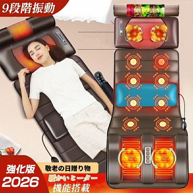 商品特徴： 【製品仕様】 梱包重量： 約5kg 定格電圧： 12V 定格電力： 25W 展開サイズ：163*50*20cm タイマー機能：10/20/30min 【ハーバルピロー】 肩や首、睡眠を促進するためのさまざまなハーブの組み合わせ。 【フット健康器具】 足裏以外に足首やふくらはざ、にでも心地よく健康器具を楽しむことができ圭す。温熱機能が備えて、足元、ふくらはぎの健康器具でもみあげされることで、筋肉がほぐれていきます。 【エアバッグ+体振動】 頸椎に適切な高さを与え、エアバッグの高さを手動で制御し、体の曲線にフィットし、人間の背骨の曲線を合理的にサポートします。 ヒーター機能搭載 ヒーター内蔵のもみ玉は人の手の温もりを再現。優しい暖かさでコリをほぐします。 【ヒーター機能搭載】 ヒーター内蔵のもみ玉は人の手の温もりを再現。優しい暖かさでコリをほぐします。ヒーターともみを通じて、人の手のぬくもりのような心地よさが広がります。20つのもみ玉にヒーターが内蔵されて赤外温熱療法に従って点灯時は人肌程度に温まるので、まるで人の手のようなもみ心地を実現しました。 温熱と健康器具でコリ 【エアバッグ+体振動】 頸椎に適切な高さを与え、エアバッグの高さを手動で制御し、体の曲線にフィットし、人間の背骨の曲線を合理的にサポートします。 ヒーター機能搭載 ヒーター内蔵のもみ玉は人の手の温もりを再現。優しい暖かさでコリをほぐします。 【安全保護】 内蔵の過熱保護装置、過熱時に自動的に電源を切る、安全です。 【操作が簡単】 シンプルなボタンオーバーライド、自宅の高齢者に便利、簡単で、簡単で理解しやすく、別れ、面倒です。 【折りたたみ式】 折りたたみストレージデザインは、業務旅行を持ち運びが簡単なスペースを占有しません。 【ご注意】 ※該当商品はリラックス用品です。医療用品ではございません。 ※医師から、 健康器具 の使用を禁じられている方は、ご使用にならないでください。 ※使用中に気分が悪くなったり、身体に異常や苦痛を感じた時にはただちに使用を中止してください。 ※商品の輸送時間が長いため、発送していた際に外装の破損や輸送の途中に付いた小さなキズによる返品はお受付しかねます。 【メーカー希望小売価格】 メーカー希望小売価格はメーカーサイトに基づいて掲載しています メーカー希望小売価格はメーカーサイトに基づいて掲載しています メーカー希望小売価格はメーカーサイトに基づいて掲載しています【2026新開発】健康器具寝ながら 多機能 健康グッズ 寝ながら 温熱 多機能シートチェア シート座椅子 健康器具 ヒーター 全身 首 腰 肩 背中 ふくらはぎ 足裹 軽量 折りたたむ 持ち運び便利 女性 男性 家庭用 プレゼント 母の日 父の日 プレゼント 贈り物 敬老の日 2026 多機能シート 健康グッズ 全身 シート 肩 首 腰 肩甲骨 健康 グッズ 健康器具 シート送料無料 全身 用椅子 健康器具多機能 寝ながら ヒーター 首 腰 肩 背中 ふくらはぎ 軽量 折りたたむ 持ち運び便利 誕生日 ギフト 【製品仕様】 梱包重量　約5kg 定格電圧： 12V 定格電力： 25W 展開サイズ：163*50*20cm タイマー機能：10/20/30min 【ハーバルピロー】 肩や首、睡眠を促進するためのさまざまなハーブの組み合わせ 【フット健康器具】 足裏以外に足首やふくらはざ、にでも心地よく健康器具を楽しむことができ圭す。温熱機能が備えて、足元、ふくらはぎの健康器具でもみあげされることで、筋肉がほぐれていきます。 【エアバッグ+体振動】 頸椎に適切な高さを与え、エアバッグの高さを手動で制御し、体の曲線にフィットし、人間の背骨の曲線を合理的にサポートします。 ヒーター機能搭載 ヒーター内蔵のもみ玉は人の手の温もりを再現。優しい暖かさでコリをほぐします。 【ヒーター機能搭載】 ヒーター内蔵のもみ玉は人の手の温もりを再現。優しい暖かさでコリをほぐします。ヒーターともみを通じて、人の手のぬくもりのような心地よさが広がります。20つのもみ玉にヒーターが内蔵されて赤外温熱療法に従って点灯時は人肌程度に温まるので、まるで人の手のようなもみ心地を実現しました。温熱と健康器具でコリを心地よくほぐして筋肉のストレスなどの問題が改善して、ストレス解消。 【エアバッグ+体振動】 頸椎に適切な高さを与え、エアバッグの高さを手動で制御し、体の曲線にフィットし、人間の背骨の曲線を合理的にサポートします。 ヒーター機能搭載 ヒーター内蔵のもみ玉は人の手の温もりを再現。優しい暖かさでコリをほぐします。 【安全保護】 内蔵の過熱保護装置、過熱時に自動的に電源を切る、安全です。 【操作が簡単】 シンプルなボタンオーバーライド、自宅の高齢者に便利、簡単で、簡単で理解しやすく、別れ、面倒です。 【折りたたみ式】 折りたたみストレージデザインは、業務旅行を持ち運びが簡単なスペースを占有しません。 【ご注意】 ※この商品は日本PSEマーク（安全安心）の認証が済んでいます。 ※該当商品はリラックス用品です。医療用品ではございません。 ※医師から、 健康器具 の使用を禁じられている方は、ご使用にならないでください。 ※使用中に気分が悪くなったり、身体に異常や苦痛を感じた時にはただちに使用を中止してください。 ※商品の輸送時間が長いため、発送していた際に外装の破損や輸送の途中に付いた小さなキズによる返品はお受付しかねます。