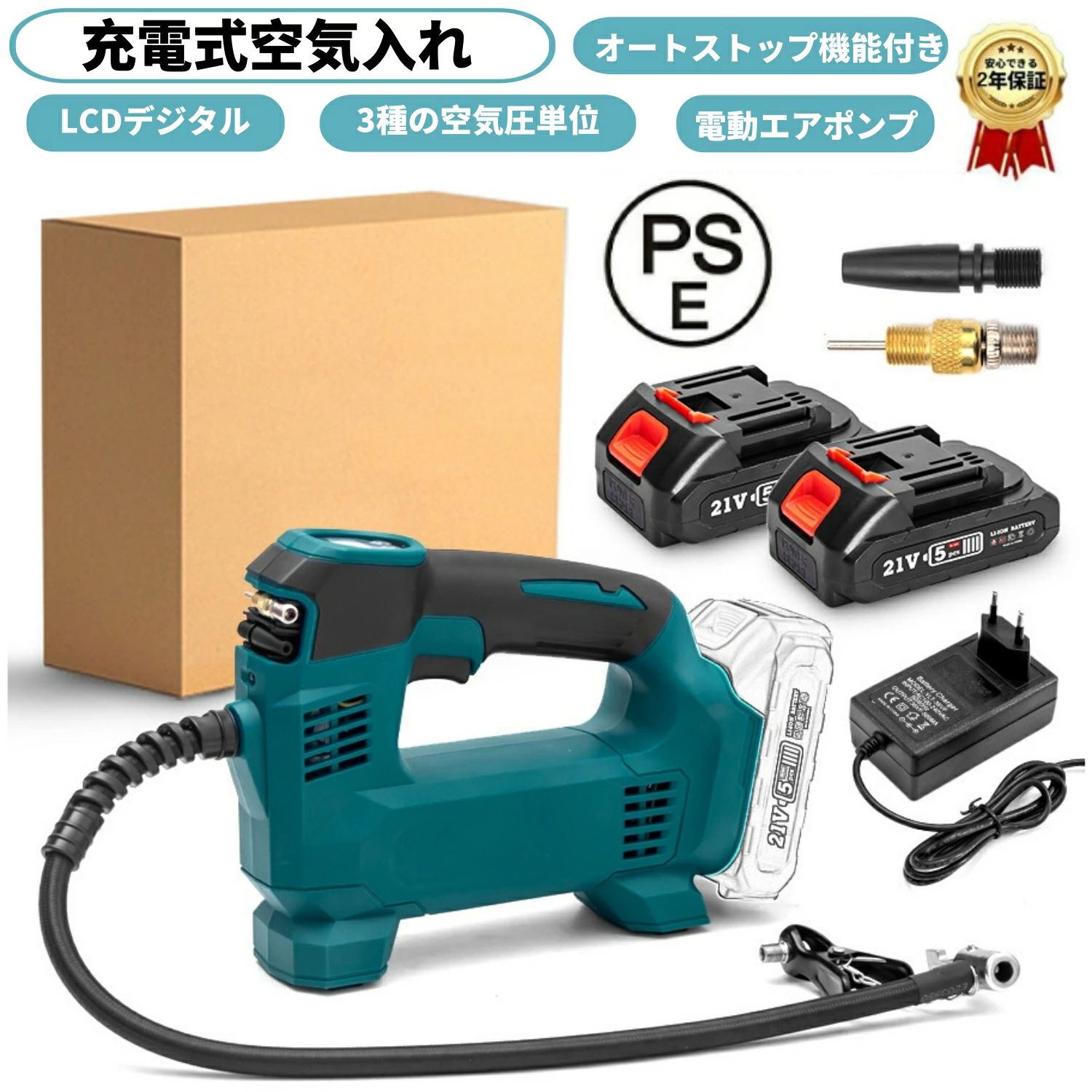 商品情報【高性能と耐久性】このインフレーターは200Wのパワフルなモーターを搭載しており、最大830kpaの空気圧と12L/分の排気量を提供します。タイヤを迅速かつ効率的にインフレーションすることができます。また、プラスチックと金属の耐久性のある構造で作られており、長期間の使用に耐えることができます。【最高圧力&amp;3種の空気圧単位】830kPa、吐出量:12.0L/min（200kPa時）、ホース長：650mm、充電あたりの作業量（目安/BL1860B使用時）:自動車タイヤ約10回/自転車タイヤ約200回/ビーチボール約130回 。830kPa、吐出量:12.0L/min（200kPa時）、ホース長：650mm、充電あたりの作業量（目安/BL1860B使用時）:自動車タイヤ約10回/自転車タイヤ約200回/ビーチボール約130回 。【オートストップ機能付き】スマートエアーポンプ最大圧力120PSI，オートストップ機能付き。希望な空気圧を予め設定することで空気注入をする；設定した空気圧に達すると、自動的に充填をストップできる。空気の入れすぎや入れ不足などのご心配もありません。【LCDデジタル】LCDデジタル空気圧メーターとLEDライトが装備されている、非常に便利です。液晶画面で空気圧単位、バッテリー残量、リアルタイムの気圧値、指定空気圧の値をはっきり反映できます、夜間でも数字が見やすく、安全に空気入れが可能です。【便利なパッケ】このインフレーターには、0.6mのホースと3つのノズルが付属しています。さまざまなタイヤバルブに対応し、多目的に使用することができます。また、コンパクトなパッケージサイズと軽量な重量で、持ち運びや収納が簡単です。 メーカー希望小売価格はメーカーサイトに基づいて掲載しています＼★レビューイベント開催中★／充電式空気入れ コードレス電動エアポンプ 3個の異なるノズル 18Vバッテリーにも対応 オートストップ機能付 緊急ロードサービス 自動車のタイヤからボールの空気入れまで対応 ホース収納機能 車/ロードバイク/ボール/浮き輪/バイク 電動空気入れ 充電式 自転車 空気入れ 電動 急速充填 自動停止 最大圧力830kpa 自転車 自動車 バイク 空気圧測定機能付 オートストップ機能付 タイヤ 空気入れ 車 エアコンプレッサー 5