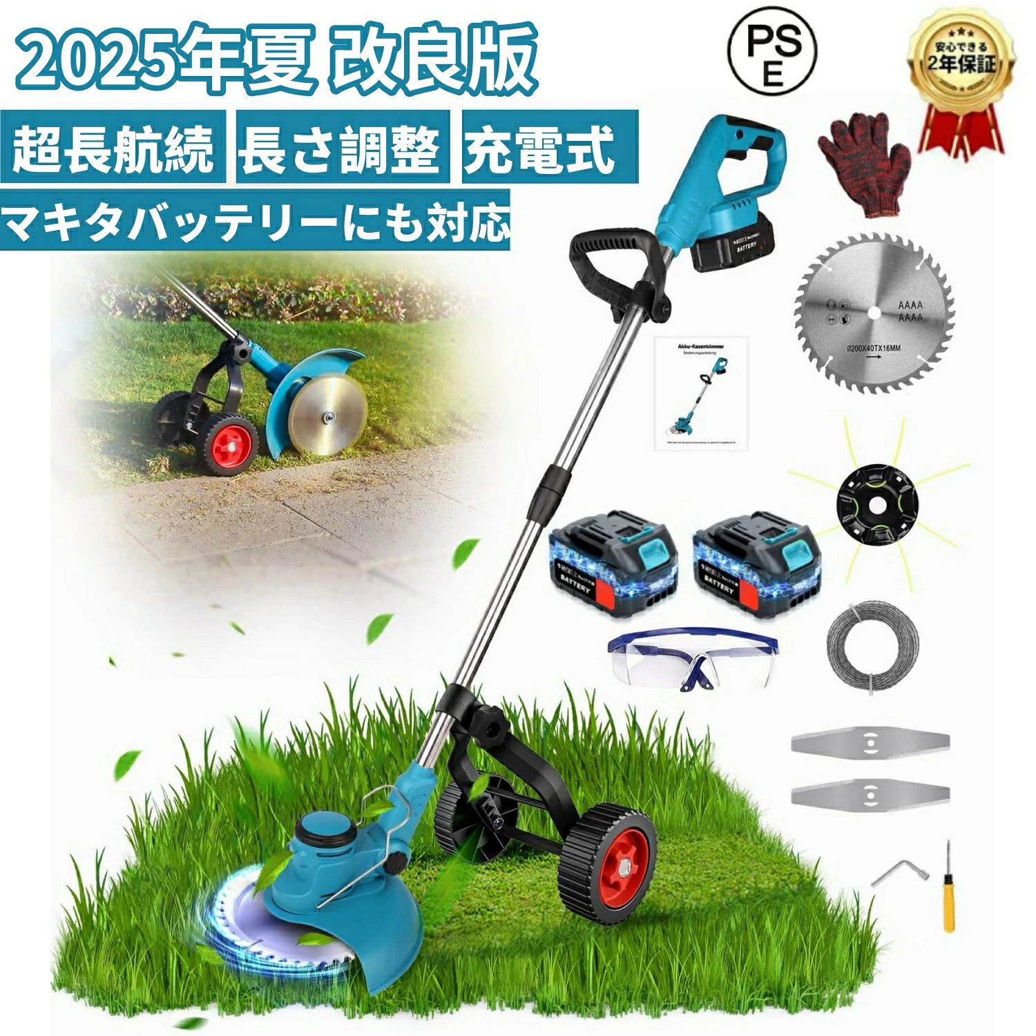 商品情報超軽量＆コードレス設計｜狭い庭に最適「▼コンパクト草刈機 6インチ（約15cm）サイズで▼狭い日本庭園 や斜面作業に特化。本体重量1.2kgの▼女性向け軽量草刈機 設計により、▼高齢者の腰に優しい 長時間作業を実現します。」34dB極静音｜住宅地対応「業界トップクラスの▼34dB静音草刈機 を実現。早朝・夜間でも▼隣人に配慮した草刈り が可能で、▼住宅密集地対応 の庭仕事に最適です。」純銅モーター＆長寿命バッテリー「▼高効率純銅モーター 搭載で▼省エネ草刈機 ながら高出力安定性を両立。▼PSE認証済み2000mAhバッテリー2個付▼急速充電バッテリー 60分充電で40分連続稼働、▼1000回充電耐久 の経済設計です。」18V汎用バッテリー互換システム「BL1830/BL1840等の▼18V互換バッテリー に対応。▼自然放電防止設計 で屋外保管も安心、▼コードレス電動工具 の利便性を最大化します。」多段伸縮＆4WAY刃対応 &amp; 2重安全機構「伸縮ポール85-120cm調節で▼腰痛防止草刈り を支援。▼二重安全スイッチ と▼飛散防止カバー で▼4種類交換ブレード で砂利地から▼太い枝対応 まで、▼多地形対応草刈機 として活用可能。」 メーカー希望小売価格はメーカーサイトに基づいて掲載しています草刈機 草刈り機【2025新型 超長航続 】 充電式 電動草刈り機 コードレス式 21V 3種類 替刃付き 操作簡単 枝切り除草機 伸縮 長さ調整 角度調整 軽量 女性 芝刈り機 芝生 剪定 畑 雑草 植木 刈払機 樹脂ブレード 金属刃 初心者に対応 草刈り機 充電式 草刈機 芝刈り機 コードレス 電動 草刈機 刈払機 刈払機 コスパ抜群 軽量 グラストリマー 樹脂ブレード 金属刃 ナイロンコード 園芸機械 安全 無線 角度調整 5