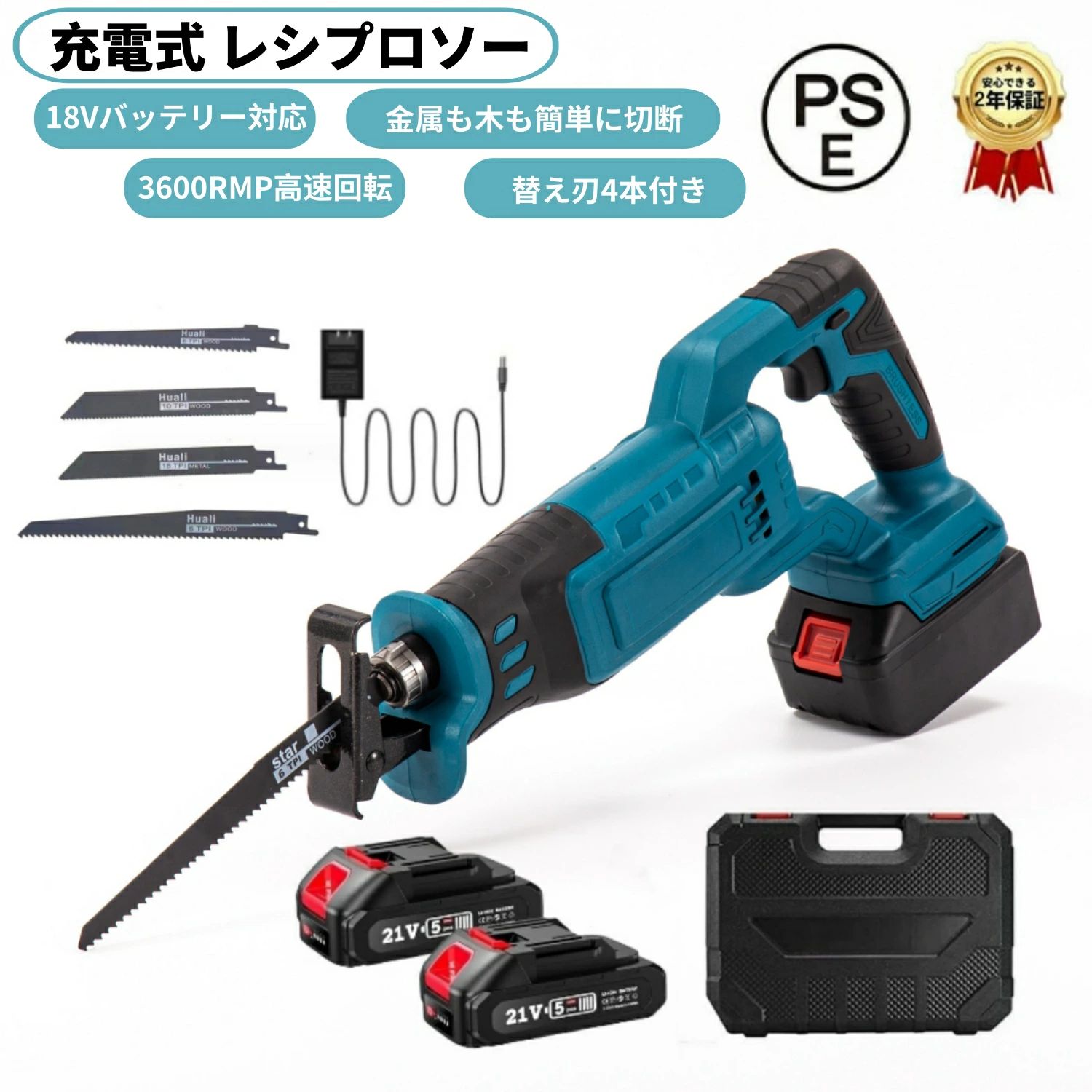充電式 レシプロソー 電動ノコギリ レシプロソー 18Vバッテリー対応充電式 電気の...