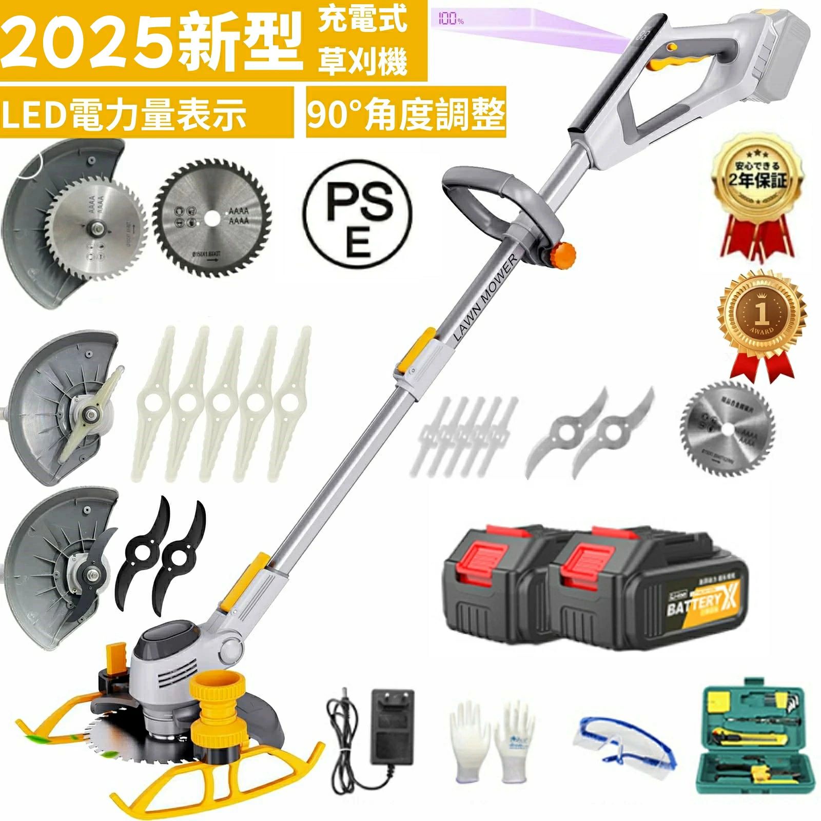 商品情報【簡単な操作、使いやすい充電式草刈機の設計】本体重量：2.4kg(刃・バッテリー含む)バッテリー：バッテリーDC21V/1.5Ahリチウムイオン充電池充電時間：3-5時間回転数：10000rpm材質：ABS樹脂・ナイロン・アルミ・スチール他製付属品：本体、バッテリー×1、充電用ACアダプター、ヘッドカバー、チップソー、スチールブレード×2、樹脂刃×6、アシストホイール※記載の使用時間はあくまでも目安です。実際の使用環境により大きく異なる場合がございますので、あらかじめご了承ください。備考※商品の色および仕様・形状は予告なく変更になる場合があります。アシストパーツ高さ調整可能（刈高4〜6cm）【ワイヤレスの自由、効率的な充電式草刈機のパワー】ハイパワー×充電式で静音×チップソーでしっかり草刈り！◎付属のアシストホイールですいすい刈れる！◎伸縮自在で持ち運びラクラク！◎コードレスで作業しやすい！◎静か！住宅地でも問題なし！サイズ(約)：幅30.5×全長110〜149（カバー・チップソー含む）（cm）チップソーサイズ：直径15cm【多様な刃、柔軟な充電式草刈機の対応】▼女性の初心者や高齢者でも片手で簡単に使える草刈り機▼アルミニウムボディ(約1.4kg)▼身長や作業姿勢に合わせて調整可能、腰や背中の負担を軽減▼18Vバッテリー「BL1830/BL1840」対応▼2.0Ahリチウム電池2個 コードレス自由移動▼25000rpm強力な純銅モーター省エネと高効率▼伸縮(94-134cm)、ハンドル(0-180°)、ヘッド（0-90°）コンパクト収納が可能▼取り外し可能なタンクホイール、5段階高さ調節機能付き（芝生の刈り高さを精密にコントロール）▼サイドアシストホイールで、道路、階段、壁際などの縁を無死角で整えます。▼34dBの超低騒音設計、早朝や夜間も使用可能。周囲環境にも配慮。【6重安全保護機能内蔵】温度/過充電/ショート/PTC/電圧/電流。▼自己放電防止設計、屋外での安全な保管が可能▼コードレス電動工具の利便性を最大限に引き出す▼安全ロックスイッチと滑りにくいグリップ、雨天時でも安全操作が可能▼初めて使用する際は、説明書に従って刃が正しく固定されていることを確認してください。 メーカー希望小売価格はメーカーサイトに基づいて掲載しています充電式 草刈り機 【2025新型°LED電力量表示】電動 21V人気 草刈機 伸縮式 コードレス 草刈機 90°角度調整 替え刃 二重安全スイッチ 電動 除草機 30cm長さ調整 低騒音 芝刈り機 充電式草刈機 軽量 安全 抽出器付き 軽量 枝切り 芝生 剪定 草刈機 充電式 草刈り機 芝刈り機 充電式草刈り機 充電式草刈機 コードレス草刈り機 刈払機 充電式グラストリマー グラストリマー 電動 交換刃付属 5