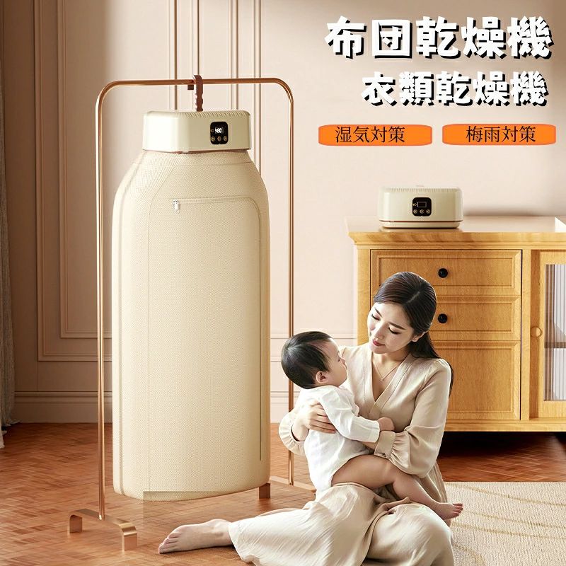 商品情報商品説明製品 :折り畳み乾燥機定格出力 :600W定格電圧 :110V-220V耐荷重 :10kgコード長: 1.8m本体重量: 1.05KG本体サイズ: (約) 29*22*10cm【内蔵LED UVディープクリーニング】最先端のLED UVテクノロジーを組み込んで、乾燥時に衣類を徹底的にクリーニングし、比類のない清潔さと純度を保証します、赤ちゃんの肌を守る。【600Wの高出力】この乾燥機は、急速乾燥機能、先進のプラズマ技術を備えています。迅速で効率的な乾燥が可能で、同時にプラズマ【機能は細菌や異臭を効果的に除去し、衣類に包括的なケアを提供します。便利で迅速、衣類を清潔で新鮮に保ちます。【多機能な乾燥機】冬や雨の日には衣類を乾かすことはもちろん、梅雨時には布団も快適に乾燥できます。寝る前に使用すると、柔らかくてふんわりした蒲団を温め、心地よい睡眠を提供します。さらに、様々な種類の靴も乾燥可能で、ペットの毛並みも手軽に乾かせます【操作簡単のタッチパネルと省エネ】LEDスクリーン+タッチパネル 操作簡単で一目瞭然、この布団乾燥機を見ればすぐに分かれます。老弱男女とも気軽に取り扱われます。布団乾燥機はPTCセラミック加熱を採用しており、高効率かつ迅速な乾燥が可能で、同時に省エネができます。【一年中活躍】このふとん乾燥機は、冬、夏、衣類乾燥、ダニ退治4段階乾燥モードがあります。冬の布団乾燥だけでなく、夏の汗の消臭と梅雨の衣類乾燥、春・秋の衣類乾燥など、一年中大活躍できる布団乾燥機です。それに、ダニ退治モードは、一年中さっぱりした布団を保ちます。子供やお年寄りを持つ家庭に欠かれない生活品です。ふとんのダニ対策をしたいときに100分間に70℃の高温風通転を行います。 メーカー希望小売価格はメーカーサイトに基づいて掲載しています2025春夏 乾燥機 小型 布団乾燥機 ダニ退治 衣類乾燥機 パワフル ふとん乾燥機 靴乾燥 衣類乾燥 布団あたため 温風機能 部屋干し 軽量 持ち運び/収納便利 湿気対策 梅雨対策 省エネ 操作簡単 家庭用 洗濯 雨 悪天候 タイミング機能 小型衣類乾燥機 衣類乾燥機 乾きくん 小型 ミニ乾燥機 タッチパネル ドラム式 時短 エコ 省エネ 洗濯物 5
