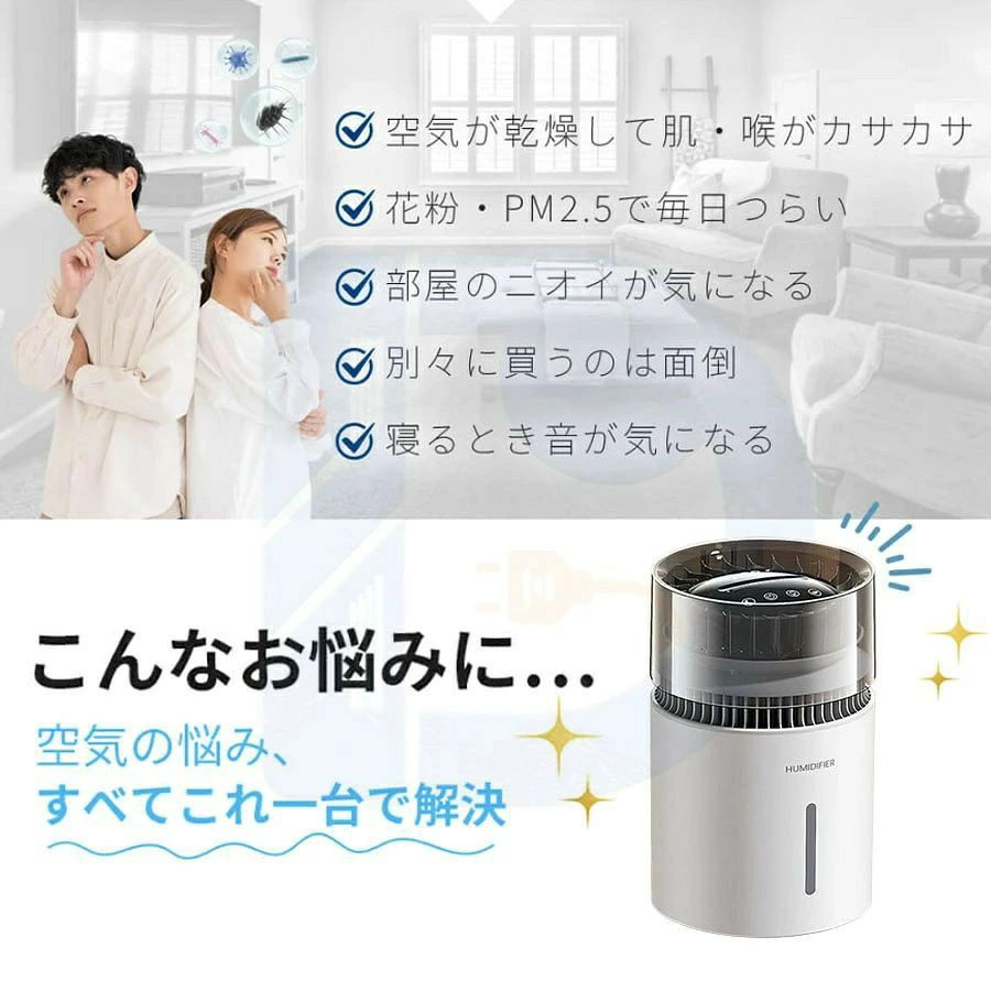 どんすずの加湿器 卓上 小型 空気清浄機 フィルター交換不要 気化式加湿器 5L 大容量 ミニ空気清浄機 30畳 360°空気強力浄化 消臭 除菌 脱臭 ホコリ 集じん PM2.5 ペット マイナスイオン 静音 省エネ タバコ アレルギー対策 お手入れ簡単 乾燥対策/花粉症対策 寝室/オフィス/家庭用｜アングル2
