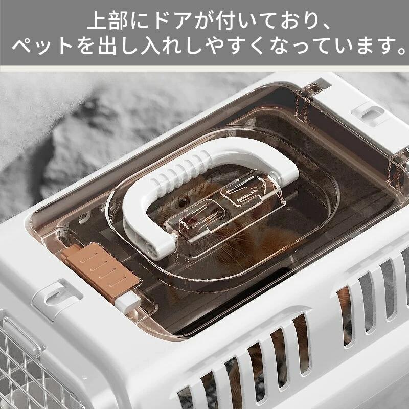 ドライブペットキャリー クレート 小型犬用 2サイズ 天窓付き ツードア 猫 キャリ...