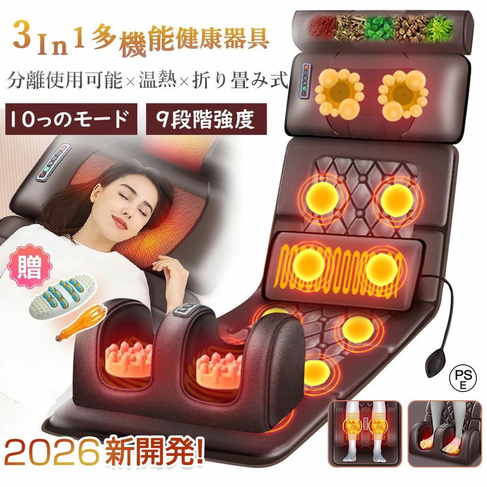 ＼2026 実用的な誕生日プレゼント★健康グッズ リラックス／ 健康器具 リラクゼーションシート 肩甲骨 女性用 家事 仕事 折り畳み式 9段階強度 寝ながらリラックス 全身 温熱 振動 首肩 腰リラックス 多機能 背中 太もも ふくらはぎ 足裏 背もたれ リラクゼーションチェア