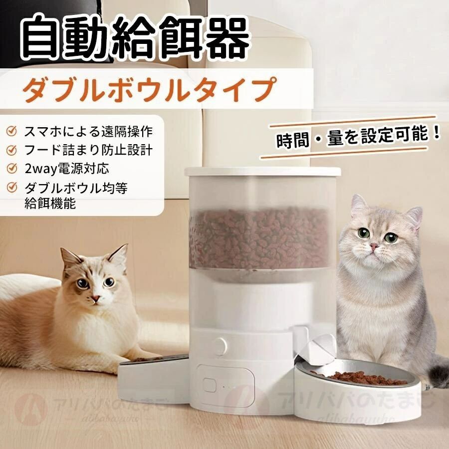 2026新型 自動給餌器 猫 犬 自動餌やり機 ペット給餌機 2匹 多頭飼い 3L 大容量 WIFI対応 アプリ 遠隔操作　録音 餌 エサ えさ 使いやすい 透明タイプ 乾燥剤付 簡単設定 定時定量 2WAY給電 清潔便利