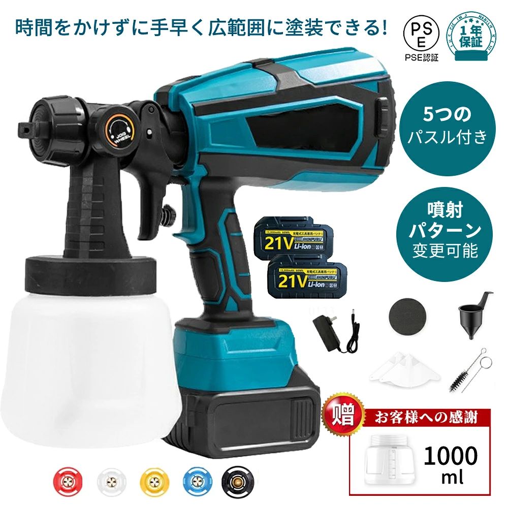 商品情報【製品パラメータ】名前: ワイヤレスリチウム電池ペイントスプレーガン負荷電力/電力: 21V/1.5/3.0Ah作動圧力: 15kpaノズル: 1.0/1.5/1.8/2.0/2.5 銅ノズルじょうろ：1000mlペットボトル最大流量: 0~1000ml/minペイント密度要件: 100 秒振動指数: 1.82m/s2製品重量：1.6kg【高出力充電式スプレーガン】高出力モータ設計で、作業効率が高く、ドラムやブラシよりも速いツールになります。高品質のモータと原材料は必ず高品質のユーザー体験をもたらし、最大塗装量は1000 ml/minに達し、壁/天井/レンガ/クローゼットなどの精度が必要な表面で完璧な効果を得ることができます。【電池寿命が長電動スプレーガン】21 V 1.5/3.0 Ah電池も、コンセントがない状態で長時間動作することができます。大容量1000mlウォーターボトルを同梱し、長時間の噴霧をサポートすることで、詰め替え頻度を減らし、広い面積もすぐに噴霧できるようにします。フロントラウンドノブを回すことで、丸型45°/水平90°/垂直180°モードを調整することができます。5種類の口径のノズル。【 5つの銅ノズル+3つの噴霧方法】電動スプレーは水平、垂直、円形の3種類の異なるスプレーモードに調整でき、4種類のサイズのノズル（1.0/1.5/1.8/2.0/2.5 mm）を備え、異なる表面のスプレーを選択しやすくし、1000 mlの大容器、シールリングパッキン、粘度測定漏斗、クリーニングブラシクリーニング針、紙フィルターは、DIYや作業時間を大幅に節約することができます。【広範な応用&amp;最大粘度】HVLP噴霧器の強大なモーターとタービンファンは100 DINまでの最大粘度を支持することができ、ラテックス塗料、汚れ、シーリング剤、ポリウレタン、ワニス、ワニス、チョーク型塗料などのほとんどのペンキタイプに適している。インテリアやDIY愛好家に適しています。【調整可能な流量】あなたの異なる塗装ニーズを満たすために、塗装機のコントロールバルブノブを通じて塗料の出力厚さを調節することができて、0-1000 ml/minの流速は無段階に調節して、霧化粒子は自由に0.2-0.5 mm調節することができて、合理的に塗料の流速を制御することによってあなたの塗料コストを節約して、これは完璧なデザインです。最適なスプレー距離：6"-8"。【重要なヒント】塗料は一定の濃度に薄める必要がある。 濃度が高すぎると、塗料が噴霧し出なくなります。 (本製品には、薄め作業に使用できる粘度カップが付属しています） メーカー希望小売価格はメーカーサイトに基づいて掲載しています メーカー希望小売価格はメーカーサイトに基づいて掲載していますメーカー希望小売価格はメーカーサイトに基づいて掲載しています充電式 電動スプレーガン 3つの噴霧方法 ノズル5幅調整可能 18Vバッテリー併用 コードレススプレーガン 吹き付け式 家庭用 小型電動塗装機 噴霧の幅調整可能 油性 水性 1000ml 噴霧 電動ペインター DIY 日曜大工 【3つノズル】【水平/垂直/丸型噴霧】広範囲に素早く噴射ができるので、凸凹のある面でもあっという間にムラなく塗布。水性・油性どちらの塗料も対応 ペンキ屋くん 商品情報【製品パラメータ】 名前: ワイヤレスリチウム電池ペイントスプレーガン負荷電力/電力: 21V/1.5/3.0Ah作動圧力: 15kpaノズル: 1.0/1.5/1.8/2.0/2.5 銅ノズルじょうろ：1000mlペットボトル最大流量: 0~1000ml/minペイント密度要件: 100 秒振動指数: 1.82m/s2製品重量：1.6kg【高出力充電式スプレーガン】 【高出力モータ設計で、作業効率が高く、ドラムやブラシよりも速いツールになります。高品質のモータと原材料は必ず高品質のユーザー体験をもたらし、最大塗装量は1000 ml/minに達し、壁/天井/レンガ/クローゼットなどの精度が必要な表面で完璧な効果を得ることができます。【電池寿命が長電動スプレーガン】 21 V 1.5/3.0 Ah電池も、コンセントがない状態で長時間動作することができます。大容量1000mlウォーターボトルを同梱し、長時間の噴霧をサポートすることで、詰め替え頻度を減らし、広い面積もすぐに噴霧できるようにします。フロントラウンドノブを回すことで、丸型45°/水平90°/垂直180°モードを調整することができます。5種類の口径のノズル。【 5つの銅ノズル+3つの噴霧方法】 電動スプレーは水平、垂直、円形の3種類の異なるスプレーモードに調整でき、4種類のサイズのノズル（1.0/1.5/1.8/2.0/2.5 mm）を備え、異なる表面のスプレーを選択しやすくし、1200 mlの大容器、シールリングパッキン、粘度測定漏斗、クリーニングブラシクリーニング針、紙フィルターは、DIYや作業時間を大幅に節約することができます。【広範な応用&amp;最大粘度】 HVLP噴霧器の強大なモーターとタービンファンは100 DINまでの最大粘度を支持することができ、ラテックス塗料、汚れ、シーリング剤、ポリウレタン、ワニス、ワニス、チョーク型塗料などのほとんどのペンキタイプに適している。インテリアやDIY愛好家に適しています。【調整可能な流量】あなたの異なる塗装ニーズを満たすために、塗装機のコントロールバルブノブを通じて塗料の出力厚さを調節することができて、0-1000 ml/minの流速は無段階に調節して、霧化粒子は自由に0.2-0.5 mm調節することができて、合理的に塗料の流速を制御することによってあなたの塗料コストを節約して、これは完璧なデザインです。最適なスプレー距離：6"-8"。【重要なヒント】塗料は一定の濃度に薄める必要がある。 濃度が高すぎると、塗料が噴霧し出なくなります。 (本製品には、薄め作業に使用できる粘度カップが付属しています） 5