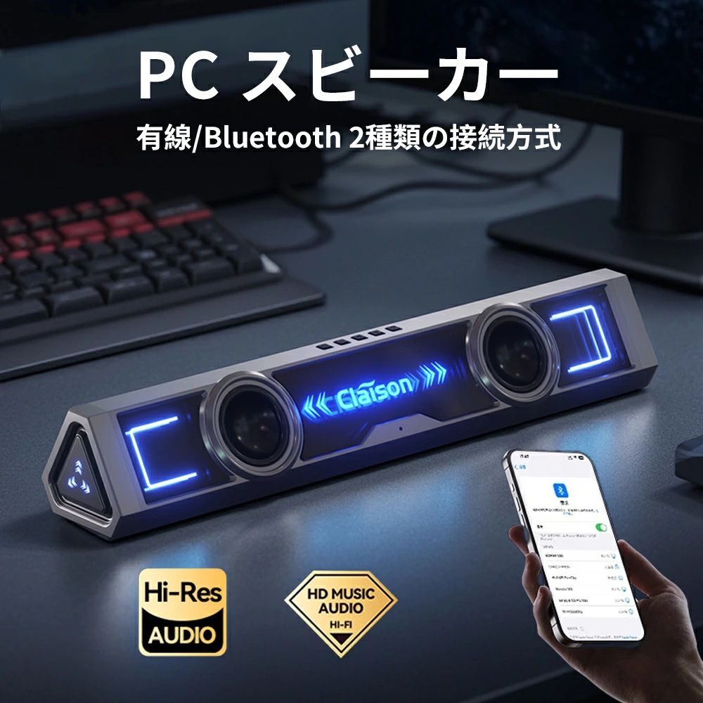 PCスピーカー サウンドバー ゲーミング Bluetooth5.4 USB接続 高音質 マイク付き R...