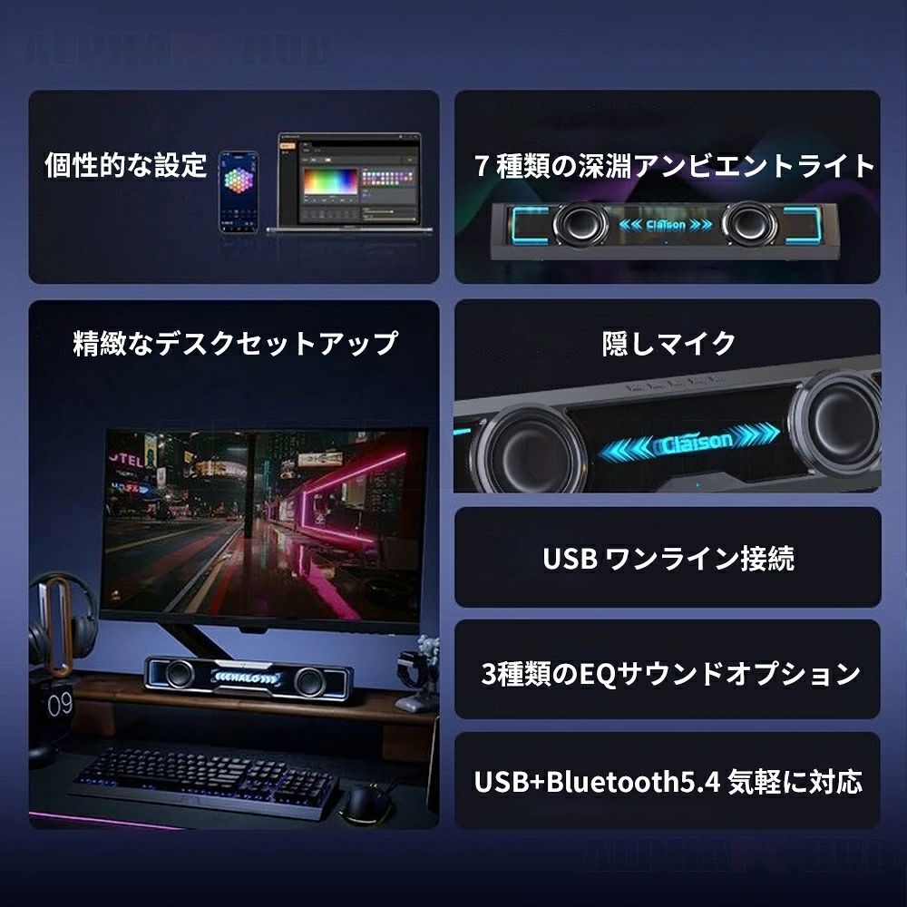 PCスピーカー サウンドバー ゲーミング Bluetooth5.4 USB接続 高音質 マイク付き R...