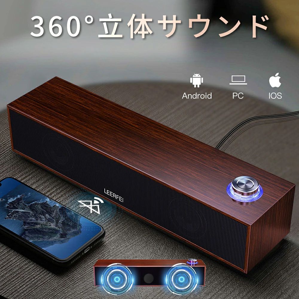 【商品説明】 【Bluetooth5.3を搭載】 着信通話にも対応 【Bluetooth 距離】10 メートル 【HiFi高音質スピーカー】 4 ユニットでの発音を実現します 【防水・防塵仕様】 IPX5防水で生活防水に対応可能 【インターフェイス】USB接続、3.5mmステレオ入力口 【チャンネル】2.0 【SN比】80デシベル 【重量】700g 【実用最大出力】4Wx2 【電源】USBポートより供給（DC5V) 【サイズ】370×90×70cm ダブルスピーカー搭載でコンパクトサイズでもクリアで透明感のある音質。 端末と直接の接続により、Bluetoothでのデメリットで挙げた電波干渉の心配がなく安定した品質で使用可能です。 使用環境がデスク廻りやお部屋の場合、圧倒的に有線接続がおすすめです。 今だけ！期間限定セール価格！ レビューを書いてプレゼントキャンペーン中！ 左右の スピーカー に加え。 重低音 専用 サブウーファー を2つ組み合わせた システム で、 2.1ch を超える サウンド を 実現 しました。 安定した 高音 、深みのある 重低音 で 臨場感 のある サウンド が楽しめます。 ご 自宅 での ホームシアター に、テレビ と繋いで テレビ用 でもよし、スマートフォン や PC と Bluetooth でつないで おしゃれ に ワイヤレス で楽しむもよし。 スマホ 、 iPhone , iPad パソコン あらゆる デバイス との 接続 が 可能 です。 ブルートゥース 、 USB と 接続方法 も様々です。 クリスマスプレゼント にもおすすめです！ 【キーワード】 3D立体サウンド 音響 ボリュームコントロール ダブルスピーカー 臨場感 有線 安定感抜群 スピーカー 音割れしない 3D立体音響 省スペース ケーブル 5秒で設置完了 bluetooth スピーカー Bluetooth 小型スピーカー ポータブルスピーカー 無線 高音質 bluetoothスピーカー スピーカーbluetooth テレビスピーカー ブルートゥーススピーカー パソコンスピーカー モバイルスピーカー お風呂 軽量 防水スピーカー IPX5 キャンプ アウトドア 大音量 バッテリー搭載 ステレオスピーカー ブルートゥース スマートフォン パソコン スマホ iPhone Android TV ワイヤレス pc ホームシアター 映画 ゲーム スピーカー 重低音 サブウーファー サウンド 高 メーカー希望小売価格はメーカーサイトに基づいて掲載していますメーカー希望小売価格はメーカーサイトに基づいて掲載していますメーカー希望小売価格はメーカーサイトに基づいて掲載しています【商品説明】 【Bluetooth5.3を搭載】 着信通話にも対応 【Bluetooth 距離】10 メートル 【HiFi高音質スピーカー】 4 ユニットでの発音を実現します 【防水・防塵仕様】 IPX5防水で生活防水に対応可能 【インターフェイス】USB接続、3.5mmステレオ入力口 【チャンネル】2.0 【SN比】80デシベル 【重量】700g 【実用最大出力】4Wx2 【電源】USBポートより供給（DC5V) 【サイズ】370×90×70cm ダブルスピーカー搭載でコンパクトサイズでもクリアで透明感のある音質。 端末と直接の接続により、Bluetoothでのデメリットで挙げた電波干渉の心配がなく安定した品質で使用可能です。 使用環境がデスク廻りやお部屋の場合、圧倒的に有線接続がおすすめです。 今だけ！期間限定セール価格！ レビューを書いてプレゼントキャンペーン中！ 左右の スピーカー に加え。 重低音 専用 サブウーファー を2つ組み合わせた システム で、 2.1ch を超える サウンド を 実現 しました。 安定した 高音 、深みのある 重低音 で 臨場感 のある サウンド が楽しめます。 ご 自宅 での ホームシアター に、テレビ と繋いで テレビ用 でもよし、スマートフォン や PC と Bluetooth でつないで おしゃれ に ワイヤレス で楽しむもよし。 スマホ 、 iPhone , iPad パソコン あらゆる デバイス との 接続 が 可能 です。 ブルートゥース 、 USB と 接続方法 も様々です。 クリスマスプレゼント にもおすすめです！ 【キーワード】 3D立体サウンド 音響 ボリュームコントロール ダブルスピーカー 臨場感 有線 安定感抜群 スピーカー 音割れしない 3D立体音響 省スペース ケーブル 5秒で設置完了 bluetooth スピーカー Bluetooth 小型スピーカー ポータブルスピーカー 無線 高音質 bluetoothスピーカー スピーカーbluetooth テレビスピーカー ブルートゥーススピーカー パソコンスピーカー モバイルスピーカー お風呂 軽量 防水スピーカー IPX5 キャンプ アウトドア 大音量 バッテリー搭載 ステレオスピーカー ブルートゥース スマートフォン パソコン スマホ iPhone Android TV ワイヤレス pc ホームシアター 映画 ゲーム スピーカー 重低音 サブウーファー サウンド 高