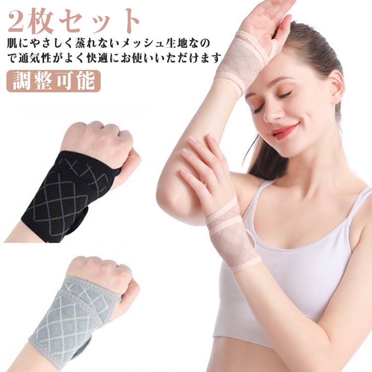 肌にやさしく蒸れないメッシュ生地なので通気性がよく快適にお使いいただけます！シンプルでおしゃれなチェック柄デザインの手首サポーターです！日常生活、家事・育児、パソコン作業、仕事、スポーツ時などに手首をサポートします。柔らかく肌あたりの良いつけ心地なので長時間の装着でも皮膚にもやさしいです。 外面の任意のポイントに取り付けやすい、調整が容易なマジックテープを使用しています。着脱も簡単で、お好みの締め付け具合にサイズ調整が可能です。素材は伸縮性があり、巻き付けてマジックテープで止めるだけでしっかりと固定できます。色やデザインがやさしい見た目なので場所を気にせずにご使用いただけます。手洗い可能なので清潔にお使いいただけます。 サイズ 2枚セット サイズについての説明 左右兼用 2枚セットフリーサイズ（調整可能） 素材 ポリエステル 色 黒 肌色 グレー 備考 ●サイズ詳細等の測り方はスタッフ間で統一、徹底はしておりますが、実寸は商品によって若干の誤差(1cm〜3cm )がある場合がございますので、予めご了承ください。 ●製造ロットにより、細部形状の違いや、同色でも色味に多少の誤差が生じます。 ●パッケージは改良のため予告なく仕様を変更する場合があります。 ▼商品の色は、撮影時の光や、お客様のモニターの色具合などにより、実際の商品と異なる場合がございます。あらかじめ、ご了承ください。 ▼生地の特性上、やや匂いが強く感じられるものもございます。数日のご使用や陰干しなどで気になる匂いはほとんど感じられなくなります。 ▼同じ商品でも生産時期により形やサイズ、カラーに多少の誤差が生じる場合もございます。 ▼他店舗でも在庫を共有して販売をしている為、受注後欠品となる場合もございます。予め、ご了承お願い申し上げます。 ▼出荷前に全て検品を行っておりますが、万が一商品に不具合があった場合は、お問い合わせフォームまたはメールよりご連絡頂けます様お願い申し上げます。速やかに対応致しますのでご安心ください。