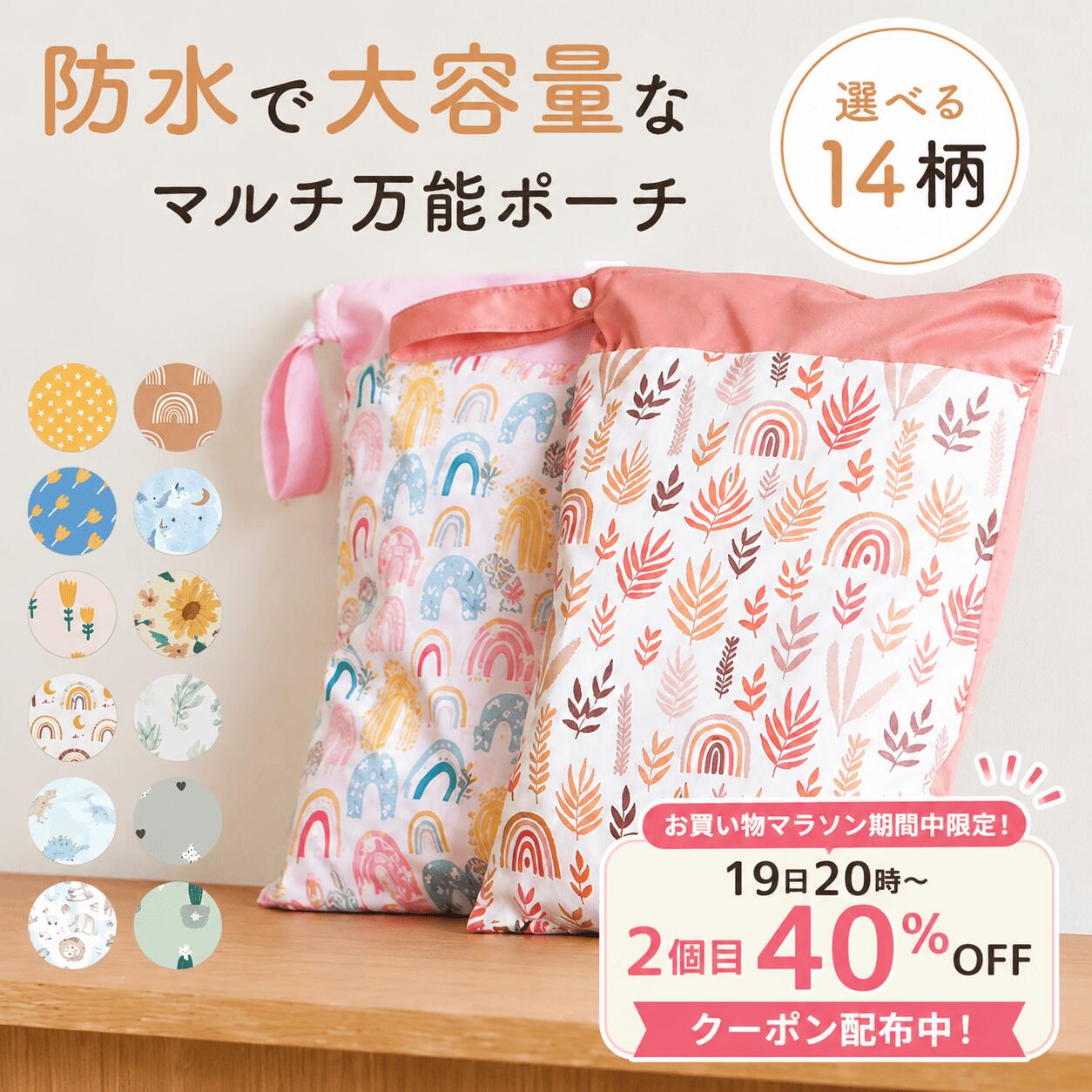 バリエーションについて A：イエロードットB：リーフC：ブラウンレインボーD：サボテンE：グレーサボテンF：オレンジリーフG：ベージュレインボーH：ピンクレインボーI：ひよこブルーJ：チューリップK：恐竜L：どうぶつM：ユニコーンN：ひまわり 商品名 Gutto 防水・防汚プールバッグ 使いやすい防水・防汚機能とダブルポケットで使い心地抜群◎ 優れた防水性と防汚機能を備えた、ダブルポケット仕様の大容量プールバッグ。撥水加工により水や汚れをしっかりブロックし、濡れた水着と乾いた着替えを別々に収納できる便利な設計となっています。便利な2つのポケットで整理整頓がしやすく、必要なものがすぐに見つけられるのも嬉しいポイントです★メインポケットはA4サイズも余裕で入る大容量設計で、バスタオルや着替え一式をたっぷり収納可能。サブポケットには小物類や濡れた水着を分けて入れられるため、バッグ内が水浸しになる心配がありません。防水袋としての機能も優秀で、完全に水分を遮断します。また、洗濯OKの素材を使用しているため、使用後は気軽に丸洗いでき、いつでも清潔な状態を保てます。プールや海水浴後の塩分や塩素も、洗濯でスッキリ除去可能。シンプルでおしゃれなデザインは、キッズから大人まで年齢を問わず使いやすく、家族みんなで共用できます。水着入れとしてはもちろん、様々なアクティブシーンで活躍する多機能バッグです。 保育園・幼稚園の汚れ物入れにもおすすめの耐久性に優れた防水バッグ◎ 保育園や幼稚園での汚れ物入れとして大活躍する、ママたちの強い味方となる防水バッグです。泥んこ遊びで汚れた体操服や、食べこぼしで汚れた着替えも安心して持ち帰れる完全防水仕様。バッグ内に汚れが広がることなく、他の荷物を守ります。さらに、園児の一日分の汚れ物がしっかり入る大容量サイズで、体育服から下着まで余裕で収納可能。ダブルポケット設計により、汚れ度合いに応じて分けて入れられるため、帰宅後の洗濯仕分けも楽々です。防汚機能により、バッグ外側に汚れが付着するのも防げます。幼稚園の持ち物としても使いやすいシンプルなデザインで、男の子にも女の子にも人気。小学生になっても長く使える耐久性があり、成長に合わせて活用できます。洗濯機で丸洗いできるため、汚れが気になったらすぐにお手入れ可能◎忙しいママの育児をサポートする、実用性抜群の汚れ物バッグとして先輩ママたちから多くのご支持をいただいています。 選べる10種類のデザインでプール・ジム・ヨガまで幅広いシーンで活躍します◎ 個性豊かで豊富な10種類のデザインから選べるのもGuttoの防水バッグの魅力★。お花柄やサボテン柄、ボタニカル柄や虹のデザインまで、お好みやシーンに合わせてセレクト可能です。男の子向けのクールなデザインから女の子向けのキュートなパターンまで、キッズの好みにもしっかり対応しています。中学生の部活動や学校のプール授業では、他の人と被らない個性的なデザインが人気。レディース向けとしては、ジムやホットヨガでもおしゃれに持てるスタイリッシュなデザインが豊富に揃っています。大人の方でも恥ずかしくない、洗練されたカラーリングとパターンをご用意しました。デザインバリエーションの豊富さにより、複数購入して用途別に使い分けることも可能。家族それぞれが好みのデザインを選べば、バッグの取り違えも防げて便利です。温泉旅行やプールサイでも、お気に入りのデザインがあることで気分も上がります◎機能性だけでなく見た目にもこだわったデザイン展開で、ファッションアイテムとしても楽しめる、アクティブシーンをよりおしゃれに演出する、デザイン性と実用性を兼ね備えた理想的なプールバッグとなっています。 折り畳み&超軽量設計で持ち運び・収納が楽々 使わない時はコンパクトに折り畳める、省スペース設計の便利なプールバッグ。超軽量素材を使用しているため、荷物を入れる前は驚くほど軽く、持ち運び時の負担を大幅に軽減します。また、スナップボタン付きのストラップがついているため、折り畳んだ状態でもすっきりまとまります。収納時は手のひらサイズまでコンパクトになるため、旅行バッグの隙間や車のグローブボックスにも楽々収納可能。急な水遊びや予定外のプール利用時も、常備しておけばいつでも対応できる安心感があります。キャリーケースのサブバッグとしても最適です。展開時は十分な容量を確保しながら、使用後は小さく畳めるスマートな設計。ポーチのような感覚で持ち歩けるため、荷物を極力減らしたい方にもぴったりです。耐久性も考慮された素材選びで、折り畳みを繰り返しても劣化しにくい安心仕様なのも魅力的。アウトドアやレジャーシーンでの機動性を重視する方には特におすすめです★必要な時だけサッと取り出して使える利便性と、収納時の場所を取らないコンパクトさを両立した理想的なバッグを、ぜひ一度お試しください。 カラーバリエーション イエロー / ホワイト / オレンジ / グリーン / グレー / ブラウン / ピンク / ブルー 商品詳細 【サイズ】縦：40cm × 横：30cm / 【重量】85g / ※スタッフが計測したサイズのため若干の誤差がございます。 / ※生産時期によりデザイン、サイズが多少異なる場合がございます。予めご了承ください。 梱包や包装 当店ではSDGsやエコロジー、環境保護の観点より資材を無駄に使用しない「簡易包装」にて商品をお客様へお届けさせていただいております。　　 バリーション A：イエロードットB：リーフC：ブラウンレインボーD：サボテンE：グレーサボテンF：オレンジリーフG：ベージュレインボーH：ピンクレインボーI：ひよこブルーJ：チューリップK：恐竜L：どうぶつM：ユニコーンN：ひまわり こんな方に！ こんな方におすすめです！ 水着など濡れた服を入れられるポーチが欲しい！ おむつやバスタオルが入るサイズ感のポーチが欲しい！ 防水、撥水使用はもちろん、おしゃれなデザインのものがいい！ 大容量 便利な大きなサイズ！ 大容量で沢山入る！ 40cm×30cmの大判サイズで十分な水着や着替えはもちろん、マリンシューズや ジムシューズ、体育館シューズなどのシューズケースとしても活躍します！ 【機能性】 防水 防汚 仕切りポケット付き 撥水加工 etc.. ポケット付き 中ポケットや大ポケット付きなので、整理整頓も簡単で収納上手に！ 例えば濡れているものと乾いている物や綺麗なものと汚れている物など を分けて収納できてとっても便利！ お手入れ簡単 内側は防水性に優れたTPUコーティングを施している為、水着やタオル、ビーチサンダルなど 濡れたものも安心して収納できます！ ※縫い目から水が染み出る可能性があります。完全防水ではございません。濡れたものは絞ってから収納してください。 水を弾く 外側も防水・防汚・撥水加工だから温泉やプール、悪天候など 荷物が濡れる可能性が高いシーンでも安心してお使いいただけます。 洗えて衛生的 気軽に洗える！洗濯機＆乾燥機OK! 洗濯機や乾燥機でのお洗濯が可能なので汗で汚れたものや 濡れたものを入れた後も気軽に洗う事ができ、清潔に保てます！ 軽量で持ち運びらくらく 軽くてかさばらない！持ち運び楽々で便利！ バスタオルも入る大容量な防水ポーチですが、 重さは約85gの超軽量設計！ 引っ掛けられる どこにでも掛けられるスナップボタンタイプのストラップ付き！ 例えばベビーかーや車のヘッドレスト、ランドセル、リュック、ナップサックなど に取り付けられるストラップ付き！スナップボタンで簡単に取付できます！ プールや海水浴など 親子のレジャーシーンに！ 内側も防水加工がされているので、濡れた水着を入れても他のものがびしょ濡れにならず安心！ 【収納例】 ・大人用水着 ・子供用水着 ・ラッシュガード ・ビキニ ・ビーチサンダル ・浮き輪 ・ラップタオル etc.. 急な雨対策にも 雨の日グッズ入れとして！ 雨で濡れた折り畳み傘やレインコートをそのまま入れられるのが便利！ 突然の雨対策としてひとつ持ち歩くのもおすすめです！ 【収納例】 ・レインコート ・カッパ ・折りたたみ傘 ・フェイスタオル ・レインブーツ ・替えの靴した etc.. 梱包や包装 当店ではSDGsやエコロジー、環境保護の観点より資材を無駄に使用しない「簡易包装」にて商品をお客様へお届けさせていただいております。