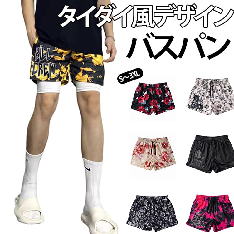 バスパン メンズ おしゃれ 短パン バスケ ハーフパンツ ズボン タイダイ風 ショートパンツ バスケパンツ 半ズボン 膝上 運動着 トレーニング ランニング スポーツ