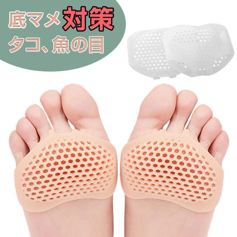 【内容量】2足セット4枚入り。【足裏をガード】やわらゲルが気になる部分を包み込むようにフィットします。足裏のマメ、魚の目、タコ、モートン病、カルス、水ぶくれなどを、靴と足の間に入るいことで、靴を履いた時に感じる痛みやダメージから足を保護して、痛みを軽減します。【衝撃吸収】足裏にかかる衝撃・重圧を吸収して快適歩行。男/女性にも適用、フリーサイズ。スニーカーにもスポーツにも！運動・ジョギング・立ち仕事・ハイヒール・作業用靴など様々なシーンで使えます。足裏のアンバランスからくる膝・腰への負担をサポートします。水洗いできるから毎日のお手入れが簡単です。汚れたら清潔しやすい、繰り返し使うことができます。足裏保護パッド ぷにぷに 柔らか 衝撃吸収 シリコンパッド 足裏サポーター フットケア 中足骨パッド 種子骨保護 足裏底まめ 魚の目 たこ イボ うおのめモートン病 足の悩み 足裏の痛み ジェルサポーター 足底角質 ジェルパッド 歩行 鶏眼【内容量】2足セット4枚入り。【足裏をガード】やわらゲルが気になる部分を包み込むようにフィットします。足裏のマメ、魚の目、タコ、モートン病、カルス、水ぶくれなどを、靴と足の間に入るいことで、靴を履いた時に感じる痛みやダメージから足を保護して、痛みを軽減します。【衝撃吸収】足裏にかかる衝撃・重圧を吸収して快適歩行。男/女性にも適用、フリーサイズ。スニーカーにもスポーツにも！運動・ジョギング・立ち仕事・ハイヒール・作業用靴など様々なシーンで使えます。足裏のアンバランスからくる膝・腰への負担をサポートします。水洗いできるから毎日のお手入れが簡単です。汚れたら清潔しやすい、繰り返し使うことができます。足裏保護パッド ぷにぷに 柔らか 衝撃吸収 シリコンパッド 足裏サポーター フットケア 中足骨パッド 種子骨保護 足裏底まめ 魚の目 たこ イボ うおのめモートン病 足の悩み 足裏の痛み ジェルサポーター 足底角質 ジェルパッド 歩行 鶏眼