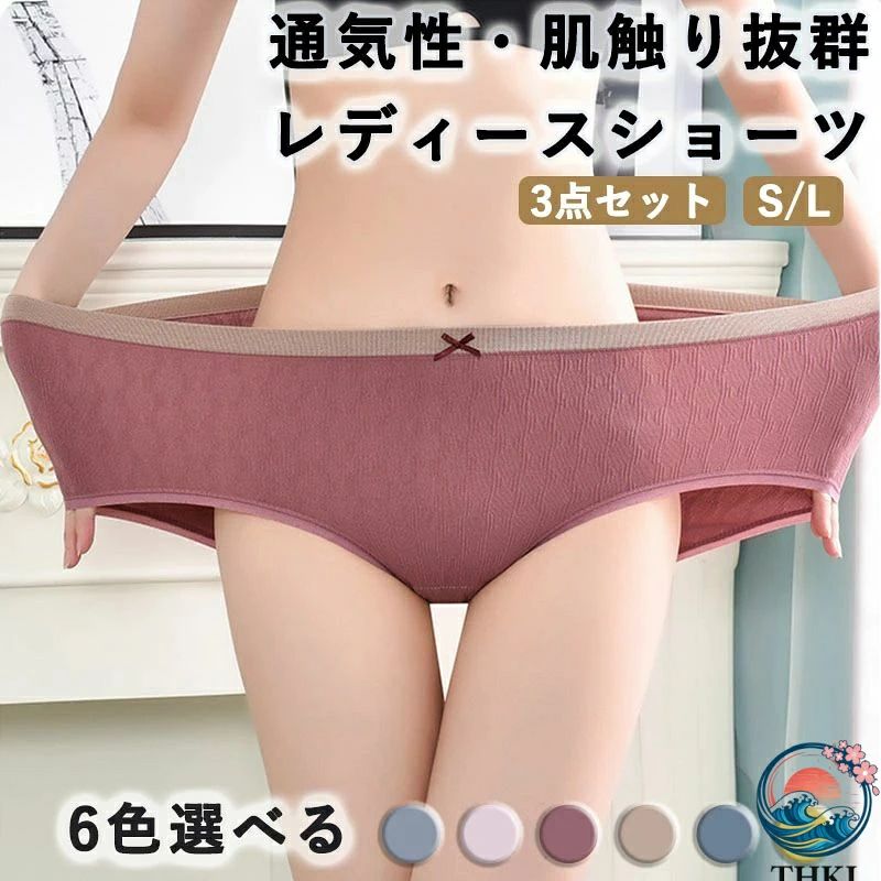 落ち着いたカラー展開の女性用ショーツ。軽量でスタンダードな形が着用しやすく、カラバリも豊富♪さりげないレースとリボンがポイントで、透け感が女性らしさを引き立てる一枚です。サイズSサイズ　体重参考：約40-67.5kgLサイズ　体重参考：約67.5-90kg落ち着いたカラー展開の女性用ショーツ。軽量でスタンダードな形が着用しやすく、カラバリも豊富♪さりげないレースとリボンがポイントで、透け感が女性らしさを引き立てる一枚です。サイズSサイズ　体重参考：約40-67.5kgLサイズ　体重参考：約67.5-90kg
