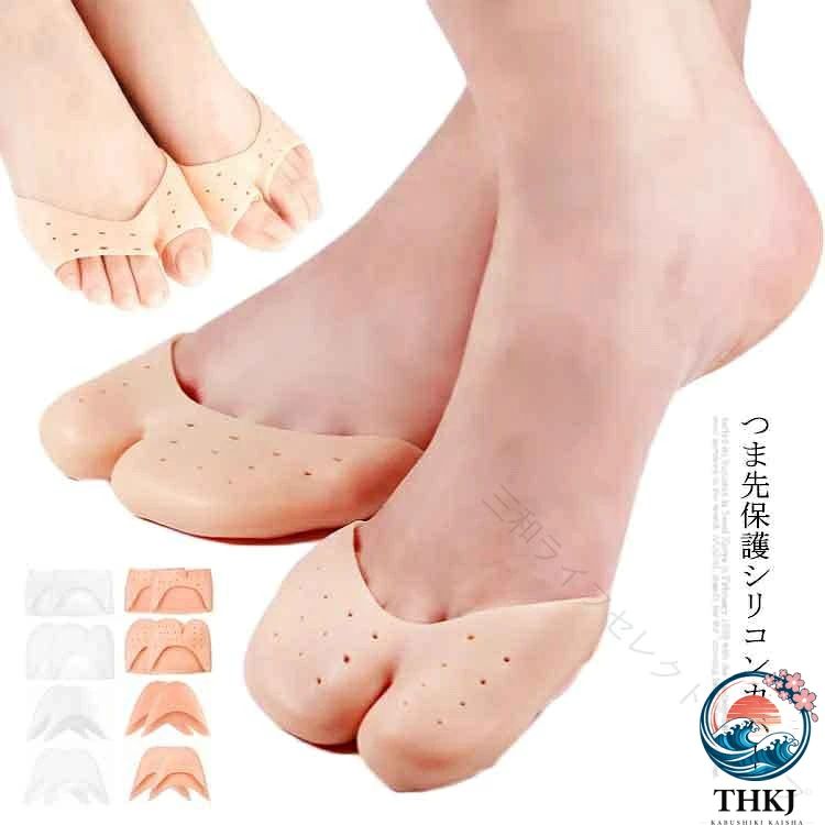 つま先保護シリコンカバーぷにぷに感触のシリコンカバーソフトで快適な足先に。通気穴がたくさん空いているので蒸れにくい足指全部を保護し、ストレスや痛みの緩和に役立ちます。親指と人差し指の摩擦を軽減できます。水洗いでok サイズ type1 type2 サイズについての説明 type1 6.5cm*9cmtype2 8cm*9cmtype3 8.5cm*10cmtype4 8.5cm*10cm 素材 シリコン 色 肌色 オフホワイト 備考 ●サイズ詳細等の測り方はスタッフ間で統一、徹底はしておりますが、実寸は商品によって若干の誤差(1cm〜3cm )がある場合がございますので、予めご了承ください。 ●商品の色は、撮影時の光や、お客様のモニターの色具合などにより、実際の商品と異なる場合がございます。あらかじめ、ご了承ください。 ●製品によっては、生地の特性上、洗濯時に縮む場合がございますので洗濯時はご注意下さいませ。 ▼色味の強い製品によっては他の衣類などに色移りする場合もございますので、速やかに（脱水、乾燥等）するようにお願いいたします。 ▼生地によっては摩擦や汗、雨などで濡れた時は、他の製品に移染する恐れがございますので、着用の際はご注意下さい。 ▼生地の特性上、やや匂いが強く感じられるものもございます。数日のご使用や陰干しなどで気になる匂いはほとんど感じられなくなります。 【原産国／製造国: 中国】 .つま先保護シリコンカバー スリム ワイド 保護 つま先 キャップ 送料無料 シリコン クッション 足ケア 足先のつめ プロテクター 衝撃吸収 レディース メンズ フットケア 足裏 痛み フットカバー シリコンパッド やわらか 靴ずれ防止 衝撃緩和 保護パッド 足指ケア 足先保護 つま先保護 靴内快適 足の痛み緩和 フットケア用品 健康グッズ 足裏ケア。 指定された配送時間は承っておりません。【三和ライフセレクトショップ】
