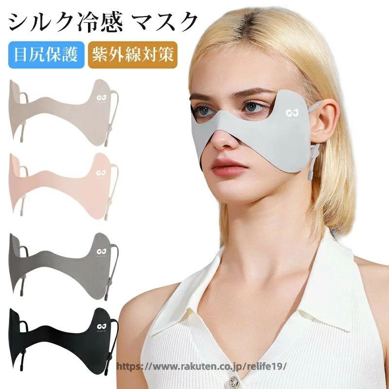 紫外線対策 目の下カバー ゴルフ用 目尻カバー 涼しい 敏感肌対応 肌に優しい 蝶々デザイン UVカットマスク 快適な掛け耳マスク 軽量通気性マスク 吸汗性マスク ゴルフ スポーツ アウトドア 旅行用 通勤 おしゃれ 外出用UVカットマスク donsuzu-10046192 どんすず パッケージ画像