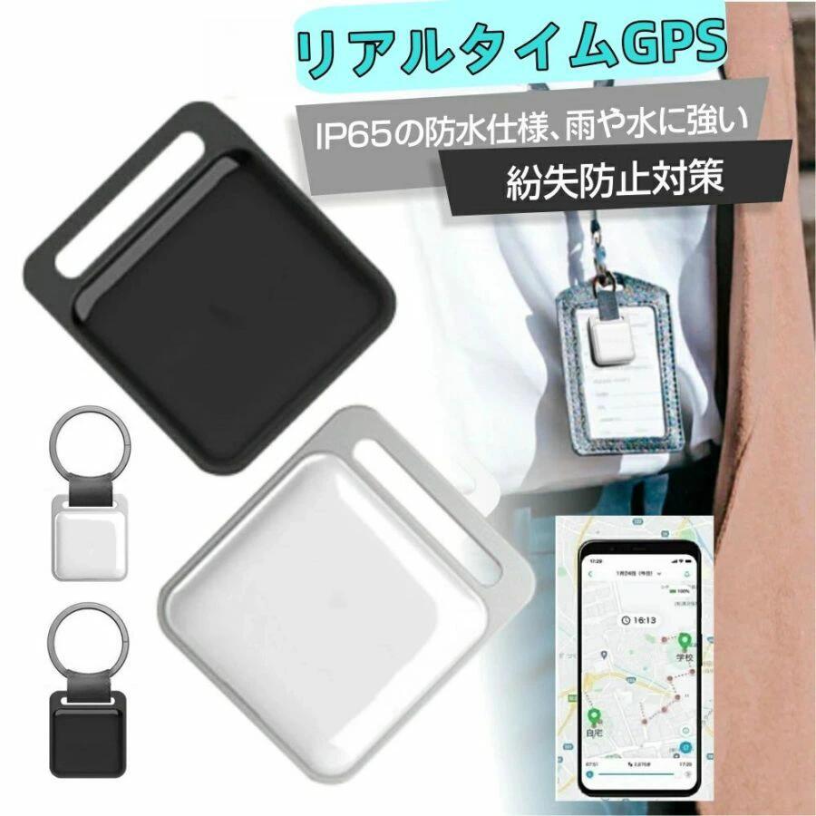商品詳細 【商品仕様】 ●材質：ABS ●Bluetooth：5.0 ●本体重量：約10g ●バッテリ使用時間：約365日 ●ご注意：Sony Xperia1 5　バージョンは13はご利用いただけません。 【ご注意】 ●商品購入前に、下記の注意事項をご了承の上で、ご検討お願いします。 ※ご注意：お客様のプライバシーを保護するために、1台の携帯電話は1台の機器しかバインドできず、複数の機器の場合は同じ携帯電話をバインドすることができます。 ※インストールするには、Bluetooth接続ダウンロードAPPが必要で、費用はかかりません。 ※アップル/アンドロイドはすべて使用できますが、APPをダウンロードする必要があります：日本語の取扱説明書は必要の方は ご購入後、問い合わせ窓口を通じて連絡して、取扱説明書をご送付させていただきます。 ※位置決め原理：グローバル共通、（アクティベーション費用、トラフィック費用、カード挿入不要） 位置決め更新は、GPS発信機の周辺にアップル携帯が通っていることを利用し、GPS発信機が信号を受信した後に居場所をサーバーに共有し、サーバから携帯のアプリに居場所を更新する。（位置はリアルタイム更新ではなく、）周辺にはアップルの携帯電話が多く、GPS位置の更新が速いほど、逆に位置を更新することはありません。 ※GPSは周辺のアップルの携帯電話に依存し、位置を更新必要のため、大都市での使用をおすすめします。 ※実際の色味と写真の色味は光の当たり方やディスプレイの環境によって、多少異なる場合がございますのでご了承くださいませ。 ※製品品質向上、または製造時期により、予告なくデザイン及び仕様を変更する場合がございます。 ※生産過程におきまして、若干のサイズ誤差、個体差が生じる場合がございます。 ※サイトに掲載されている商品は、撮影の照明、またパソコンなどの環境により、画像と実際の商品の色味が多少異なる場合がございます。 【品質保障】 ●90日