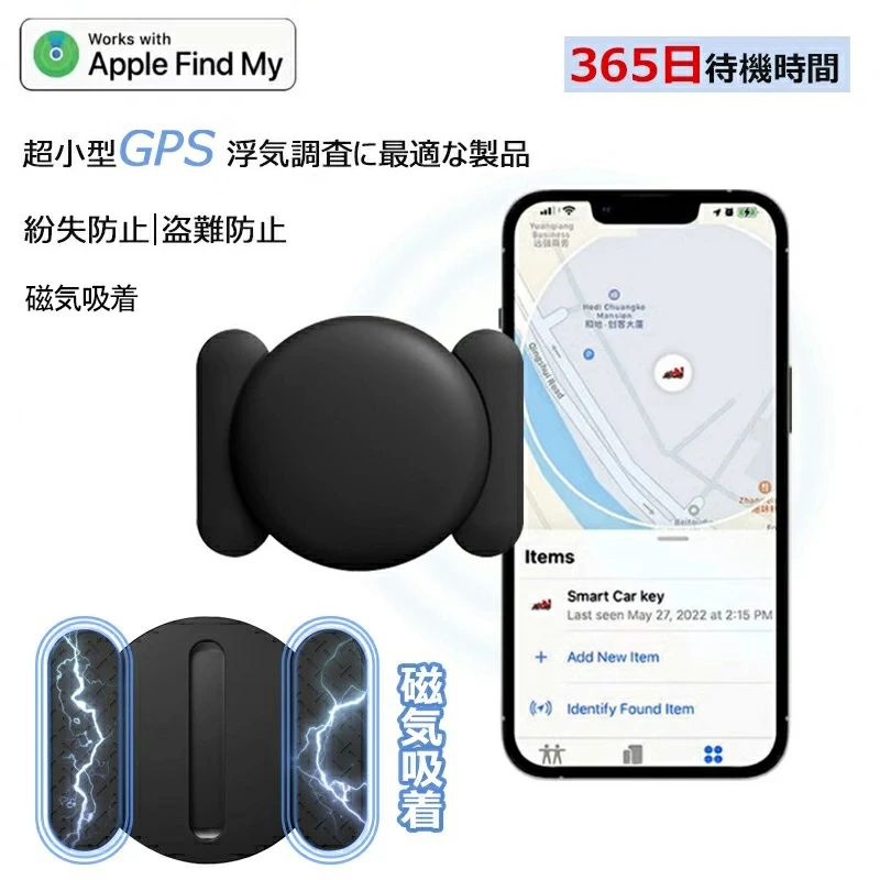 商品説明 【商品仕様】 ◎品名：GF-22 ◎材質：ABS ◎電池容量：500mAh ◎製品サイズ：42*26*15 mm 【商品情報】 ロケーターの拡張バージョンで、サウンドを聞くことができ、安定したパフォーマンスだけでなく、正確なポジショニングも可能です。 高齢者や子供が迷子になったり危険にさらされたりした場合、ホストはSOSキーを3秒間押して放した後、主導権を握って助けと警報を呼びかけます。 この製品は測位機能を追加し、地下駐車場、屋内駐車場、トンネル内でもより正確な測位が可能です。 強力な磁気吸着、設置の必要がなく、どこにでも配置でき、リアルタイムのポジショニングは非常に便利です。 車両が設定されたエリア範囲に入ると、携帯電話APPはロケーターからインとアウトのリマインダーをすぐに受信します。